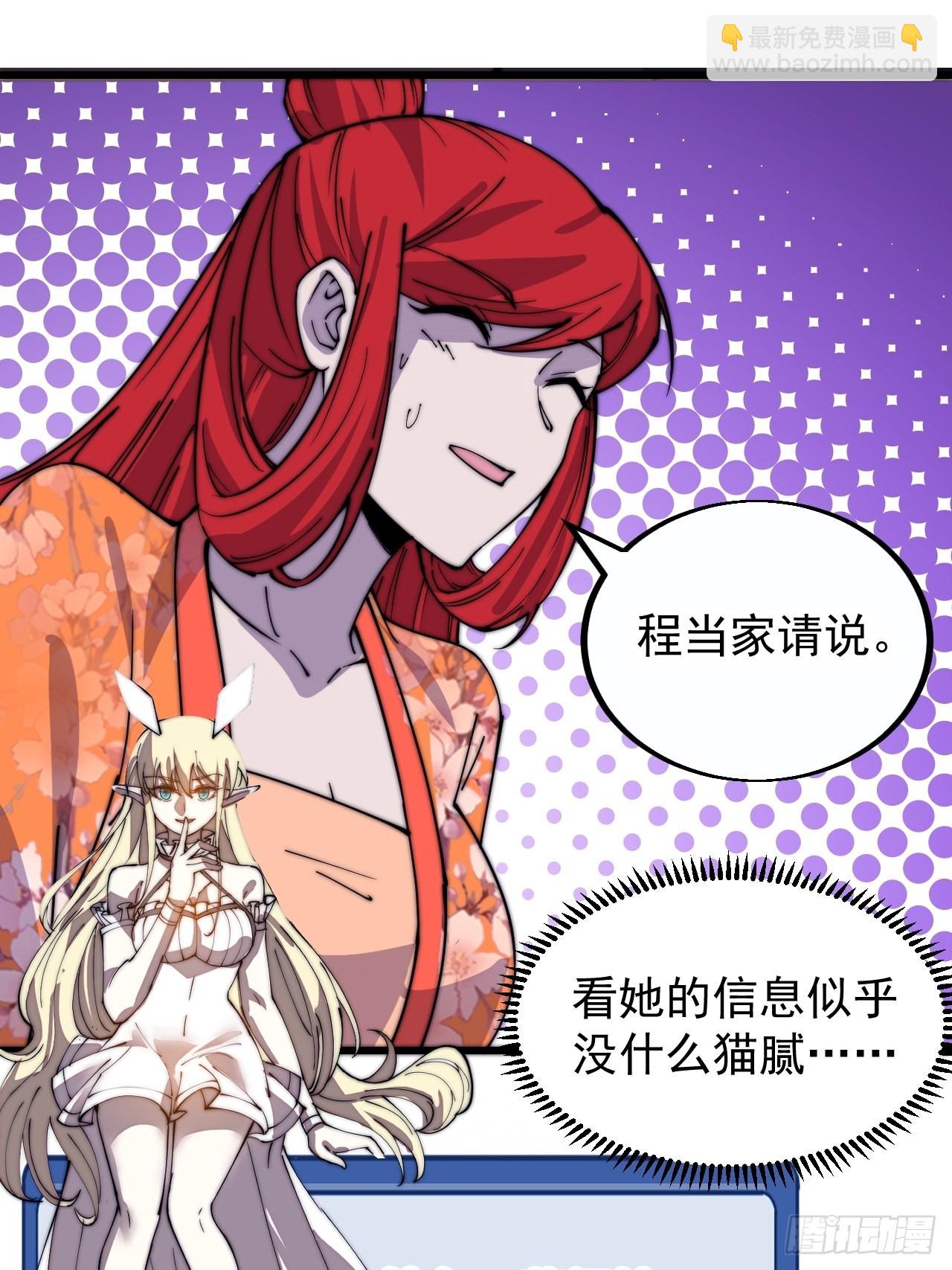 第三百八十话：生意39