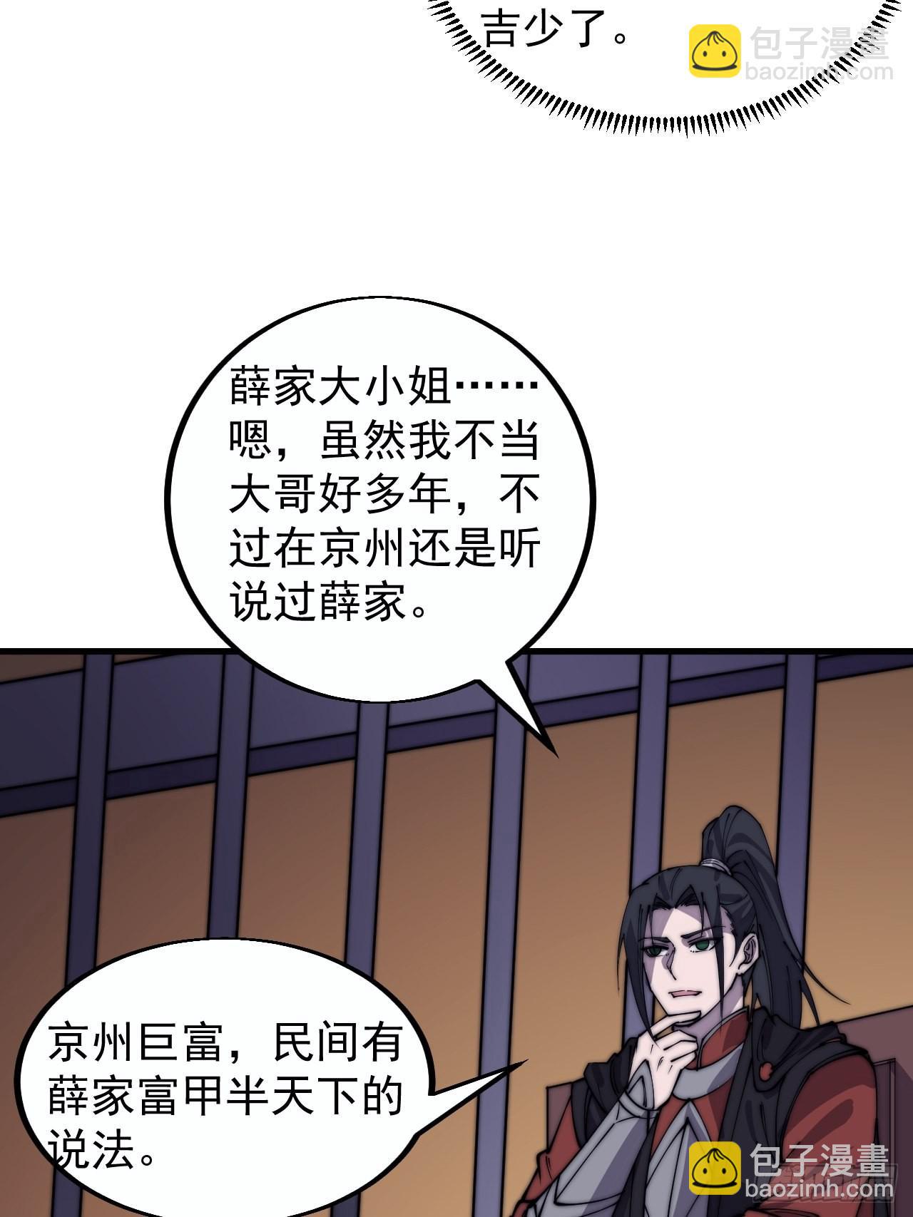 第三百八十话：生意4
