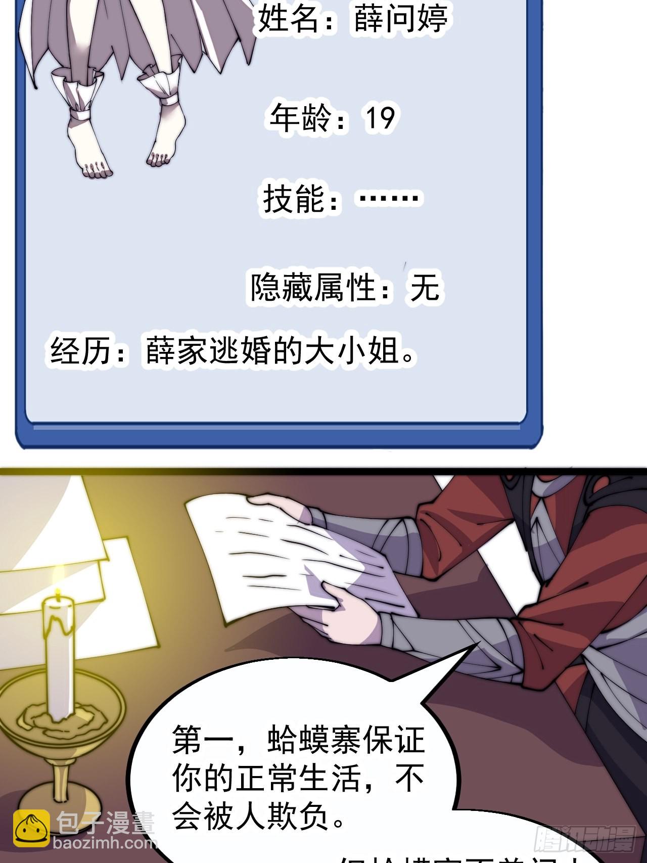 第三百八十话：生意40