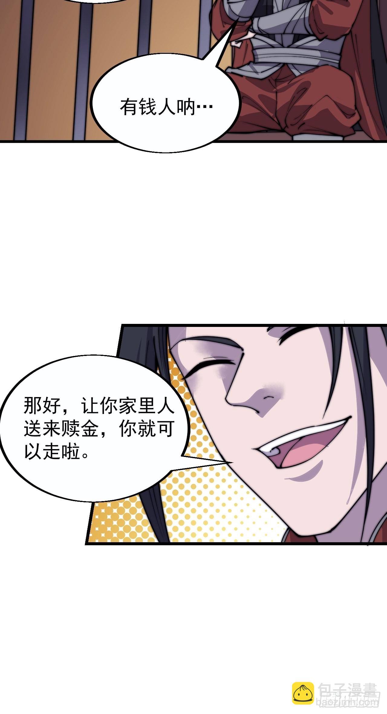 第三百八十话：生意5