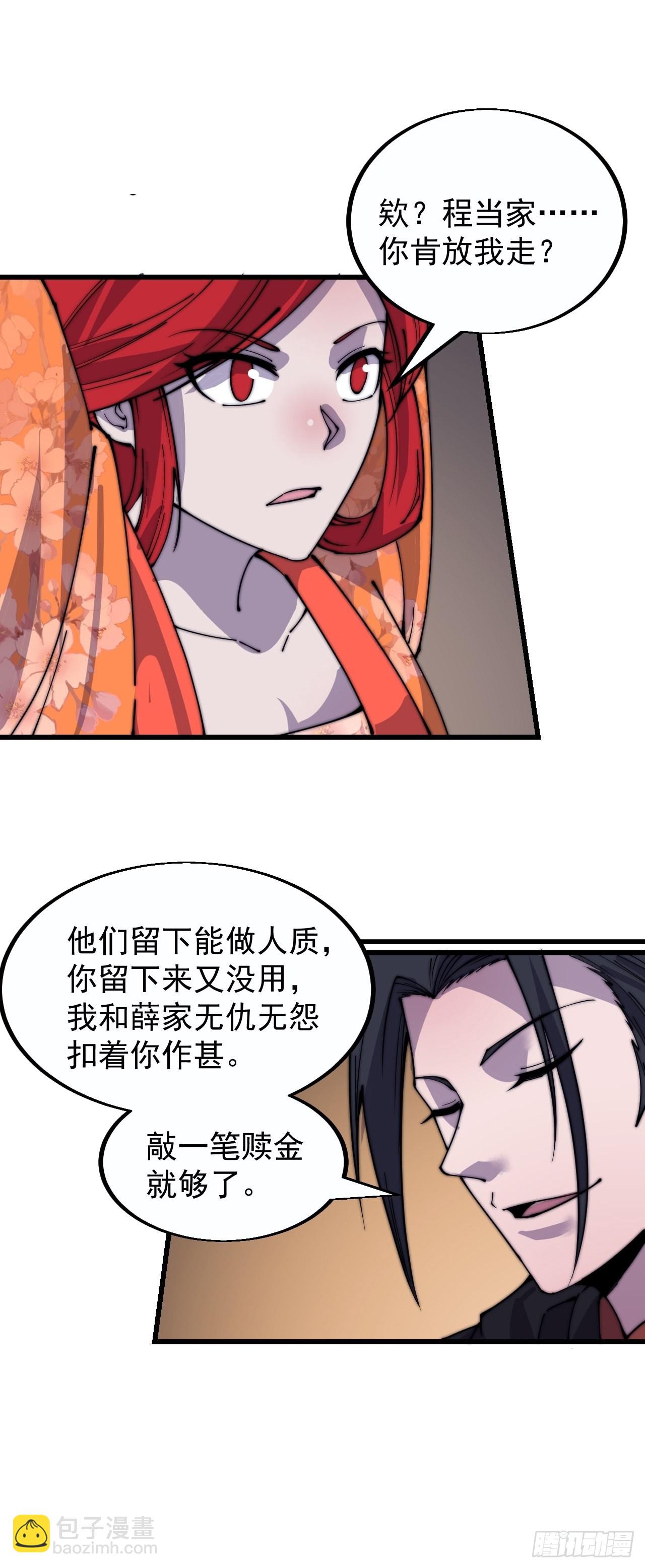 第三百八十话：生意6