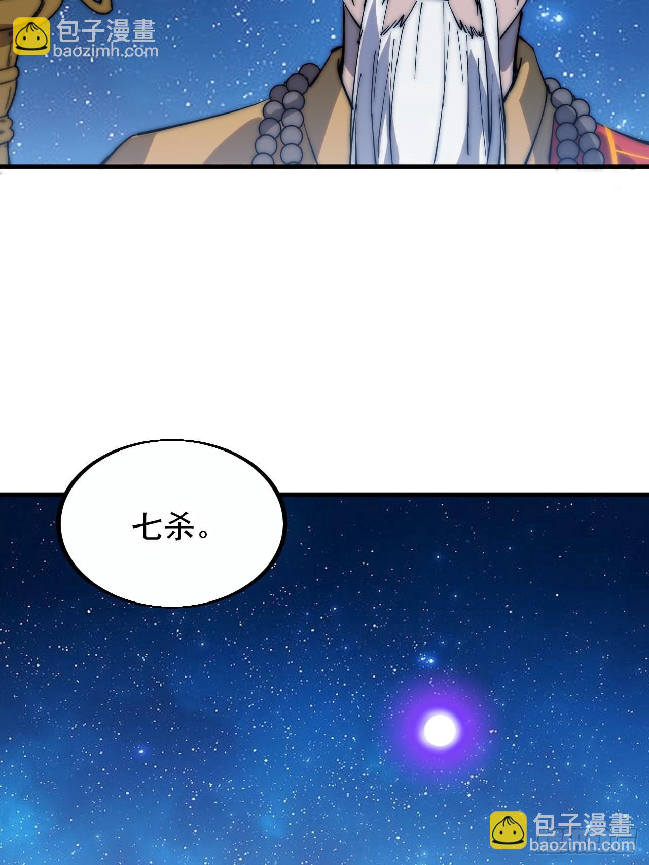 第三百八十二话：绝世的神将10