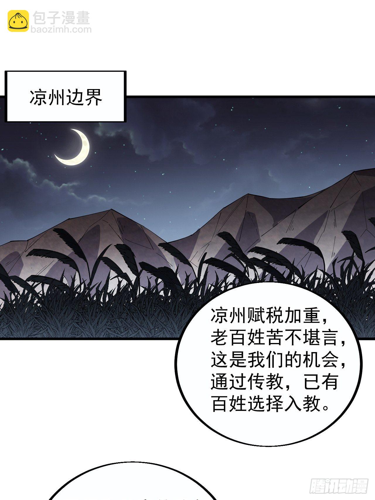 第三百八十二话：绝世的神将12