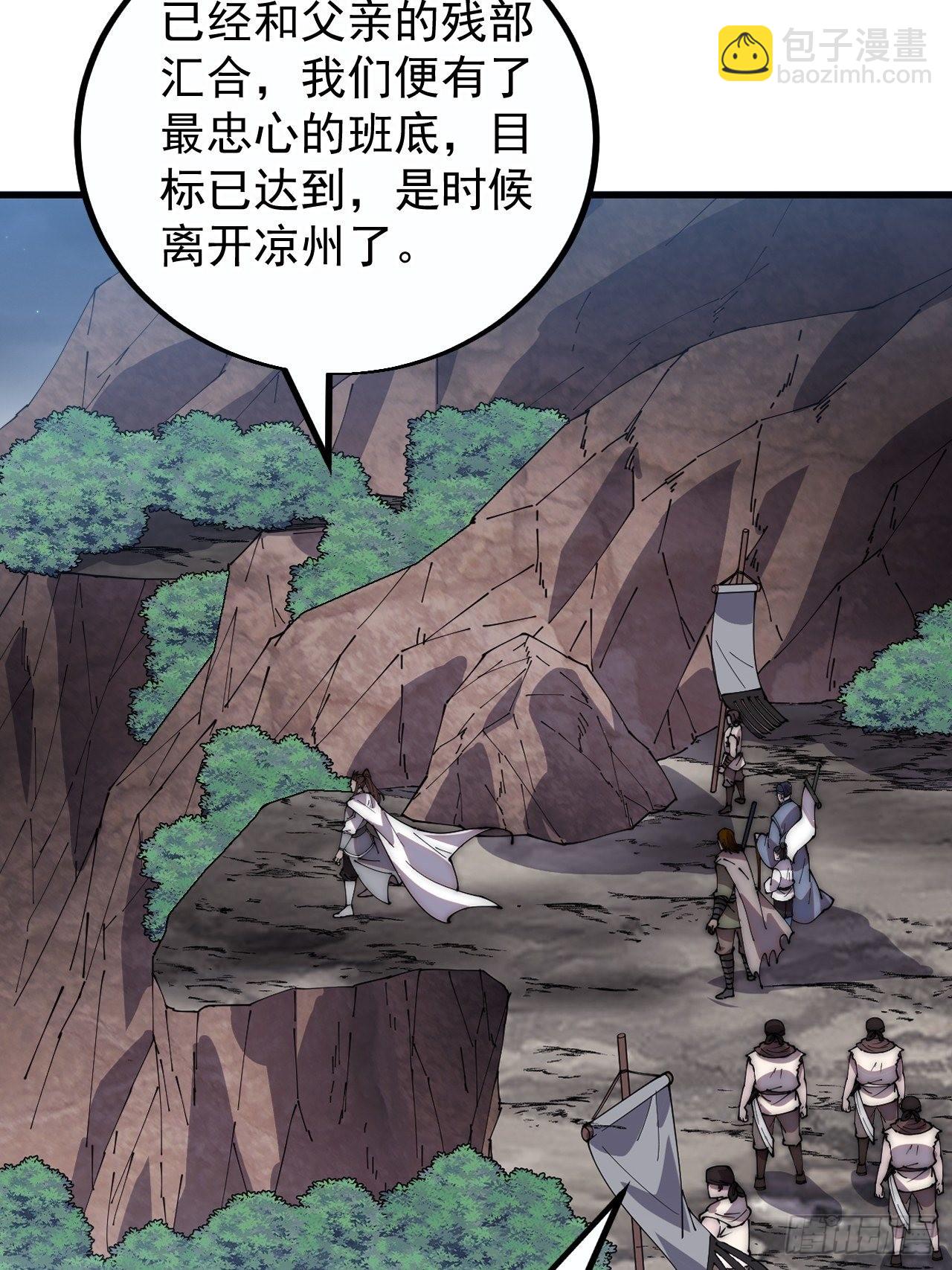 第三百八十二话：绝世的神将13