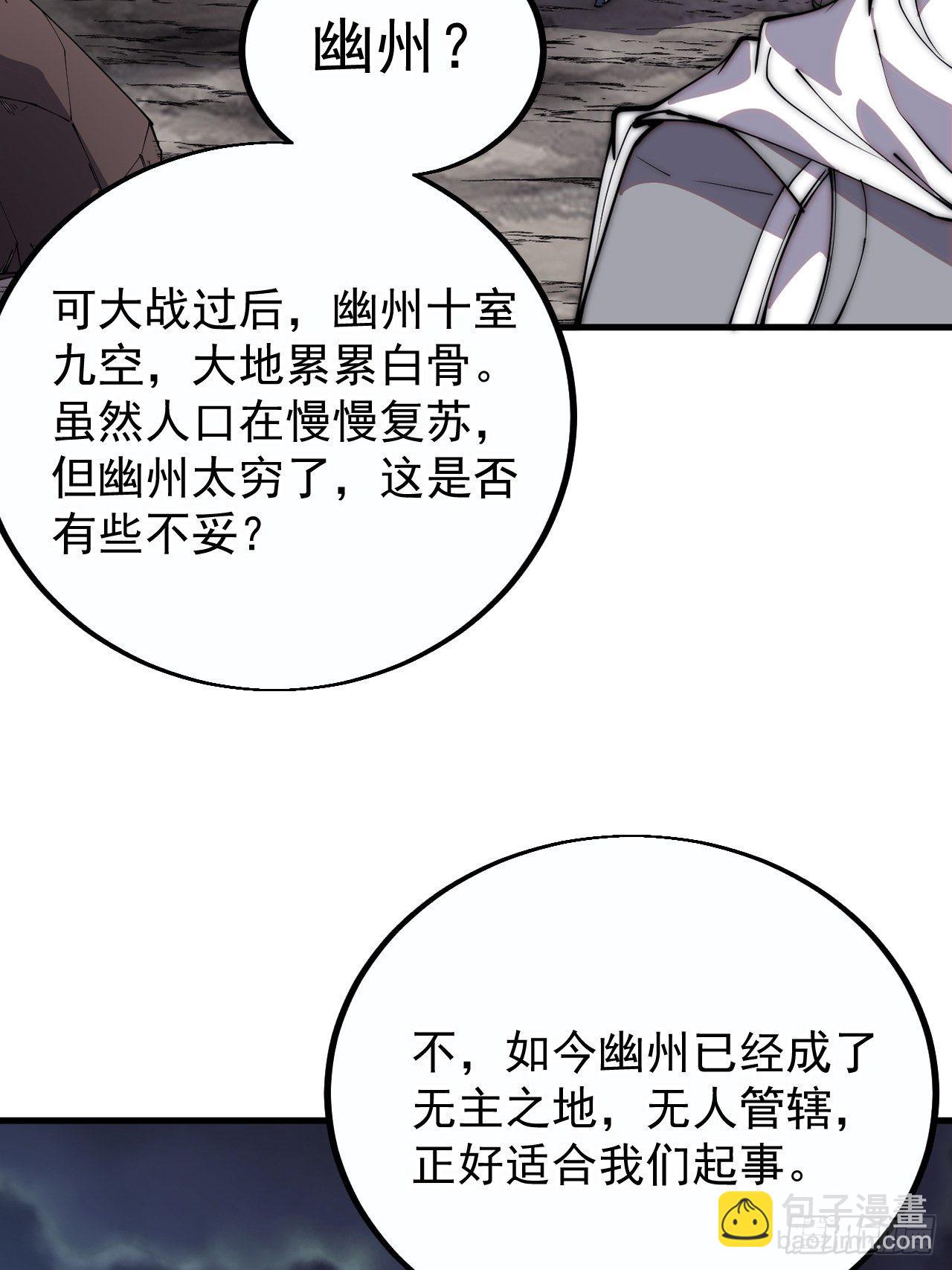 第三百八十二话：绝世的神将15