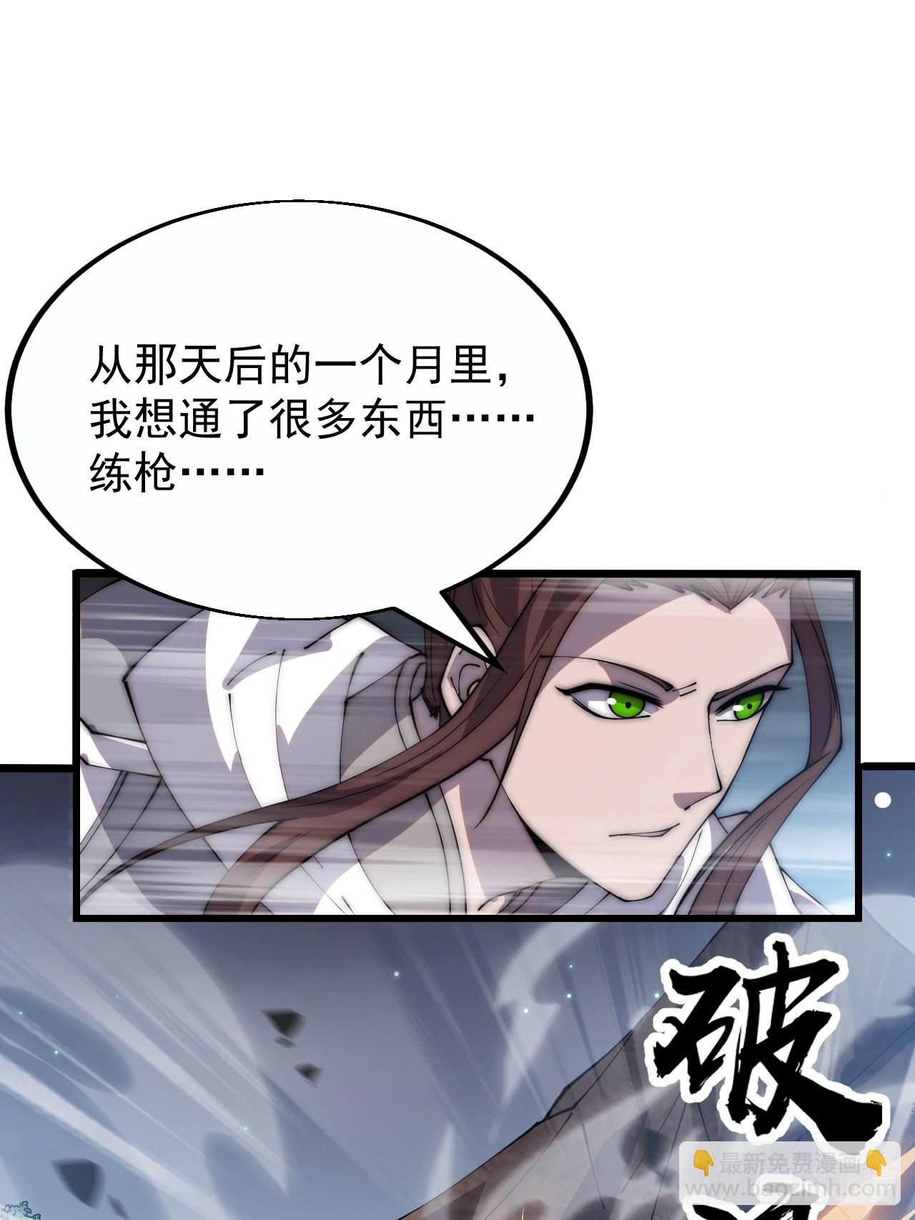 第三百八十二话：绝世的神将21