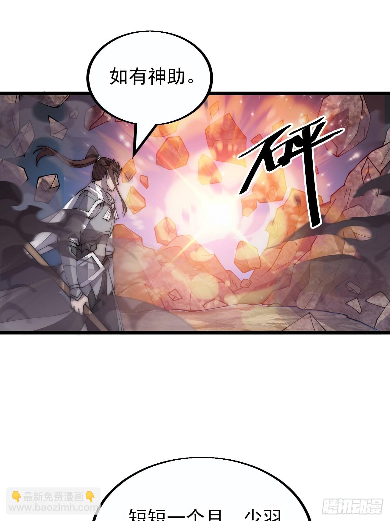 第三百八十二话：绝世的神将24