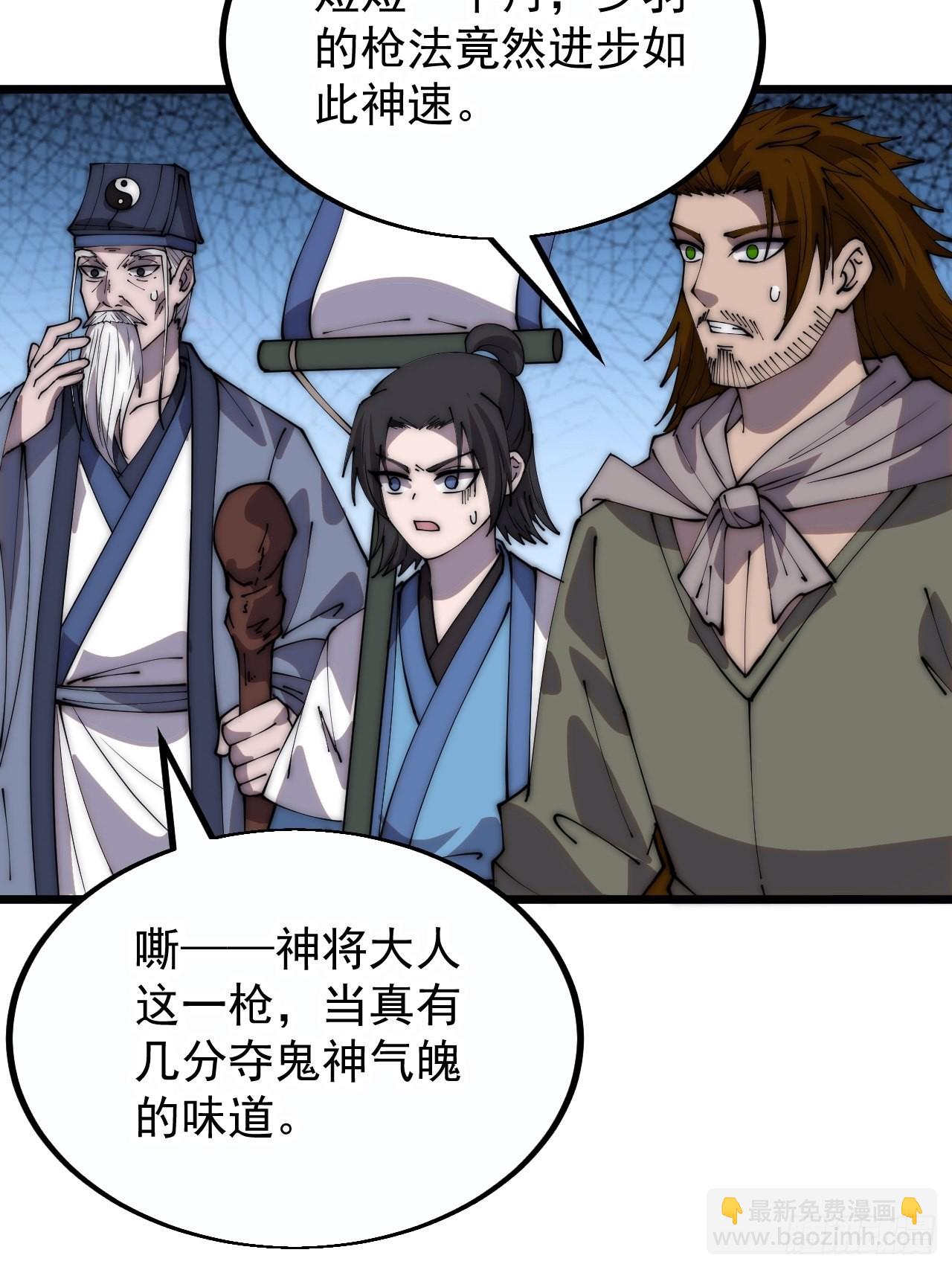 第三百八十二话：绝世的神将25
