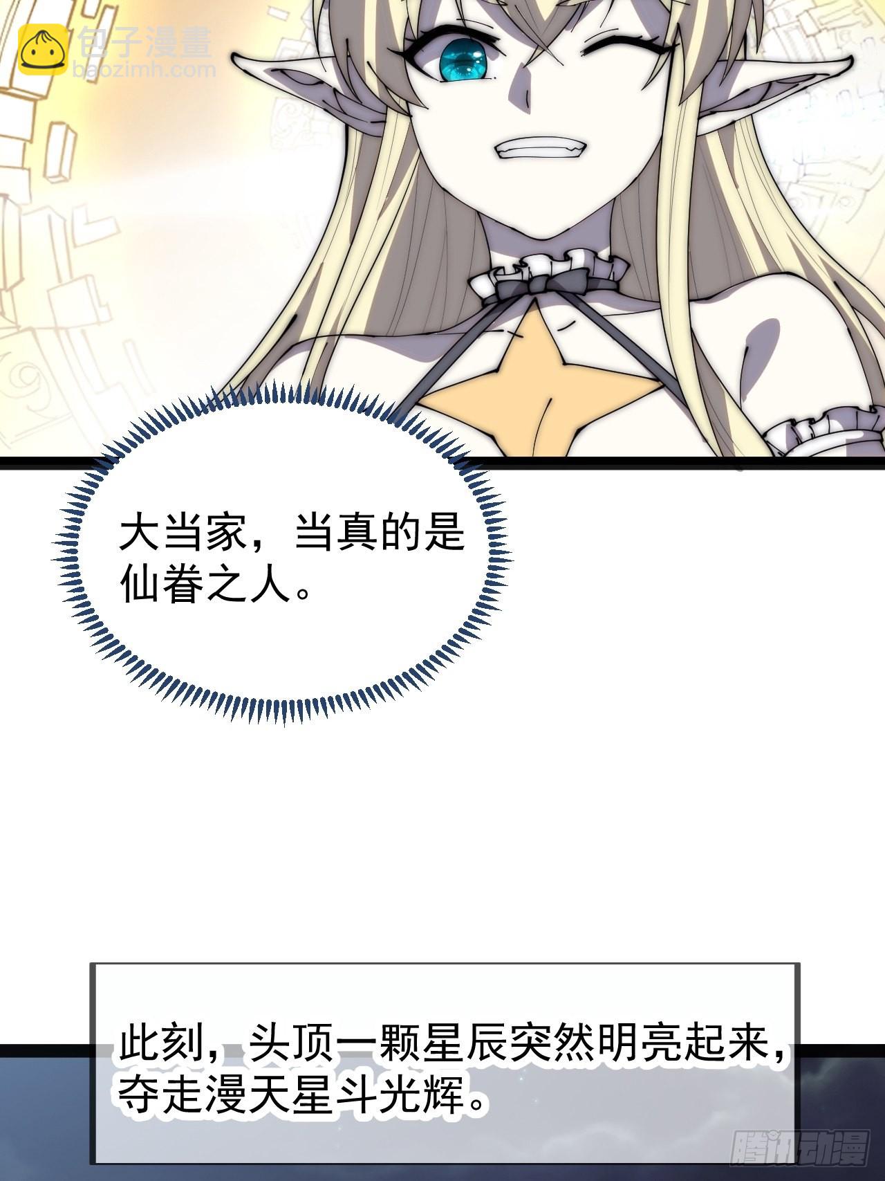 第三百八十二话：绝世的神将30