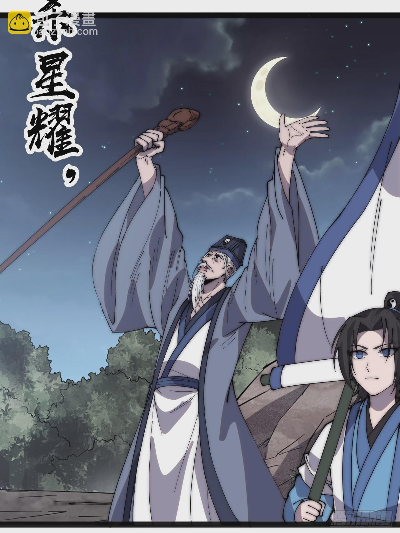第三百八十二话：绝世的神将32