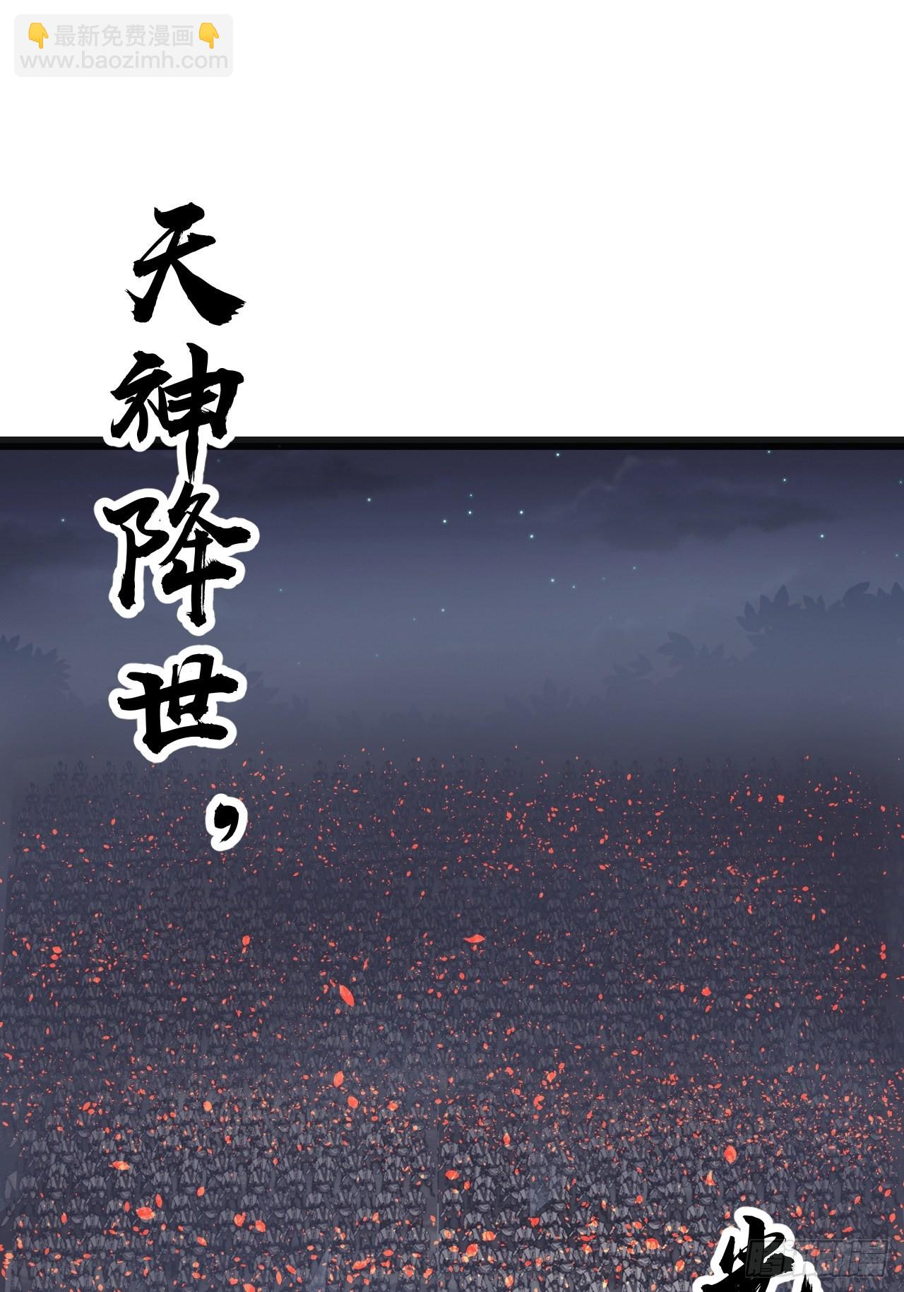 第三百八十二话：绝世的神将34