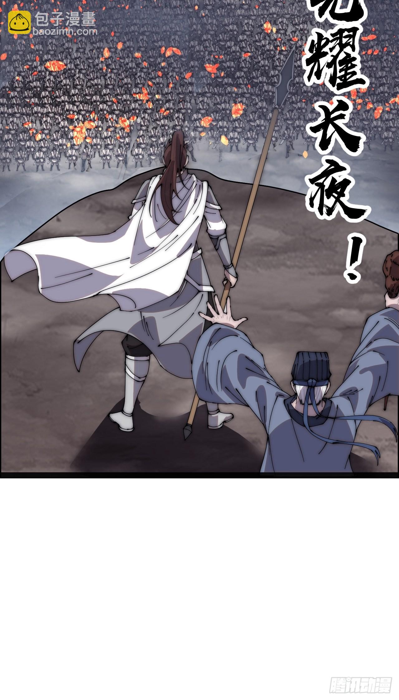 第三百八十二话：绝世的神将35