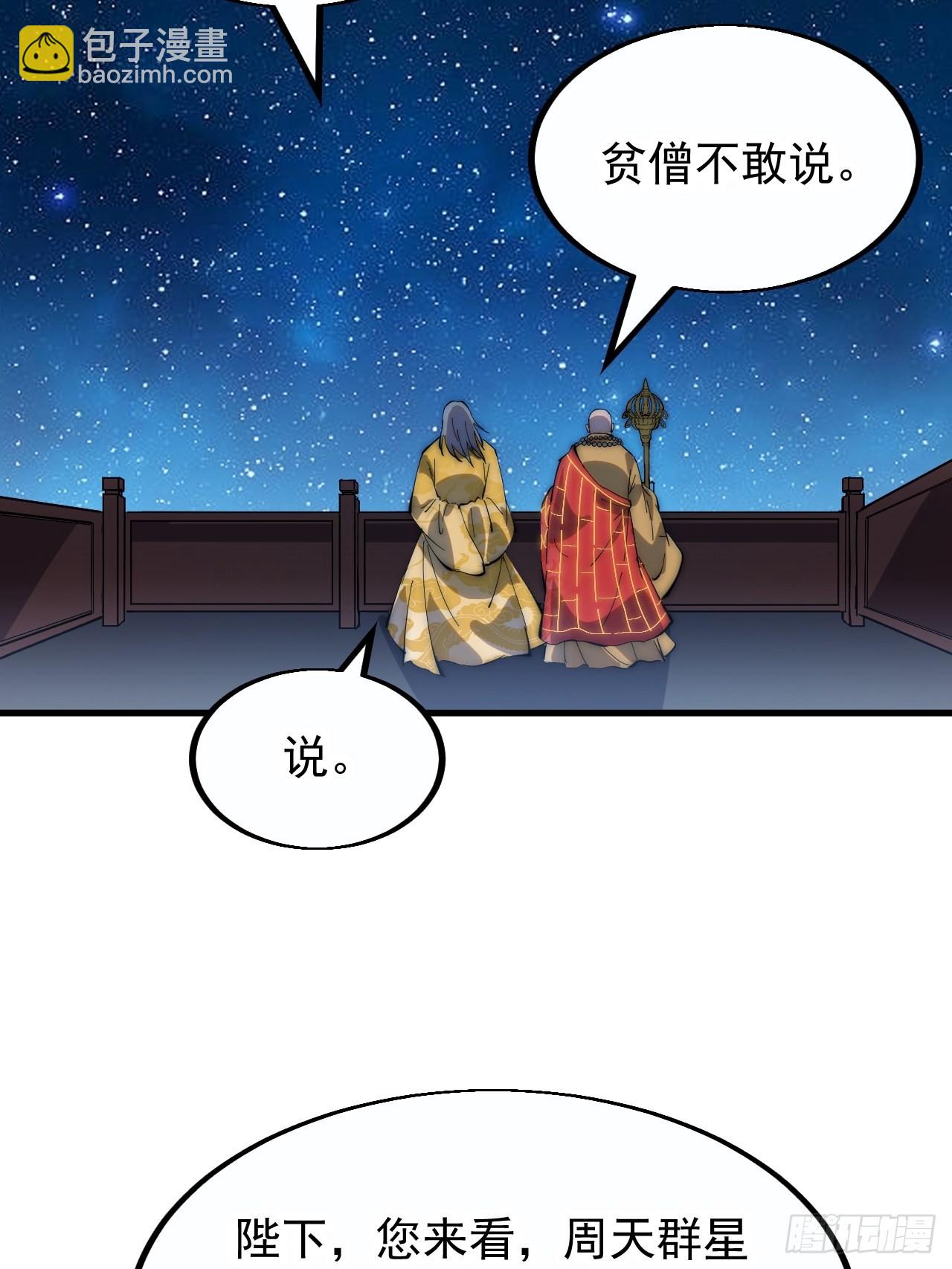 第三百八十二话：绝世的神将4