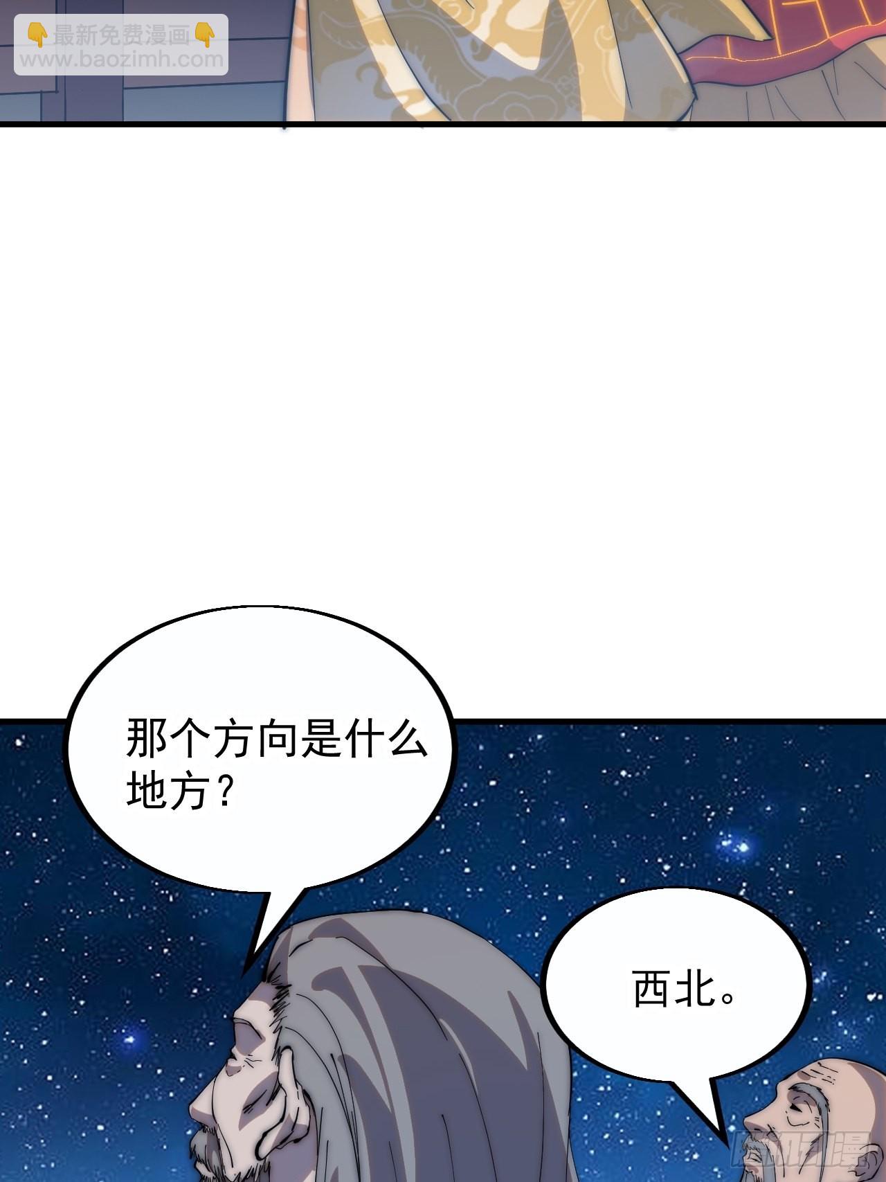 第三百八十二话：绝世的神将6