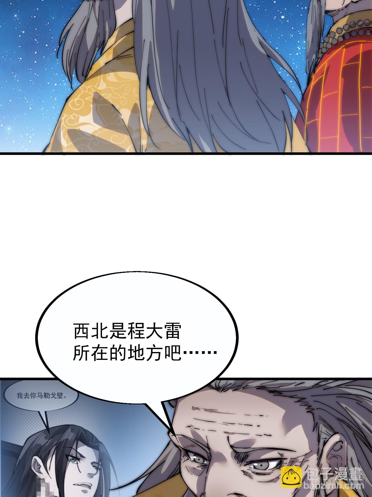 第三百八十二话：绝世的神将7