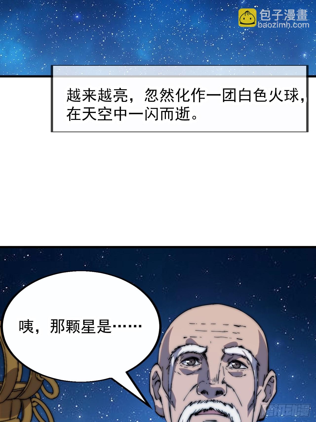 第三百八十二话：绝世的神将9