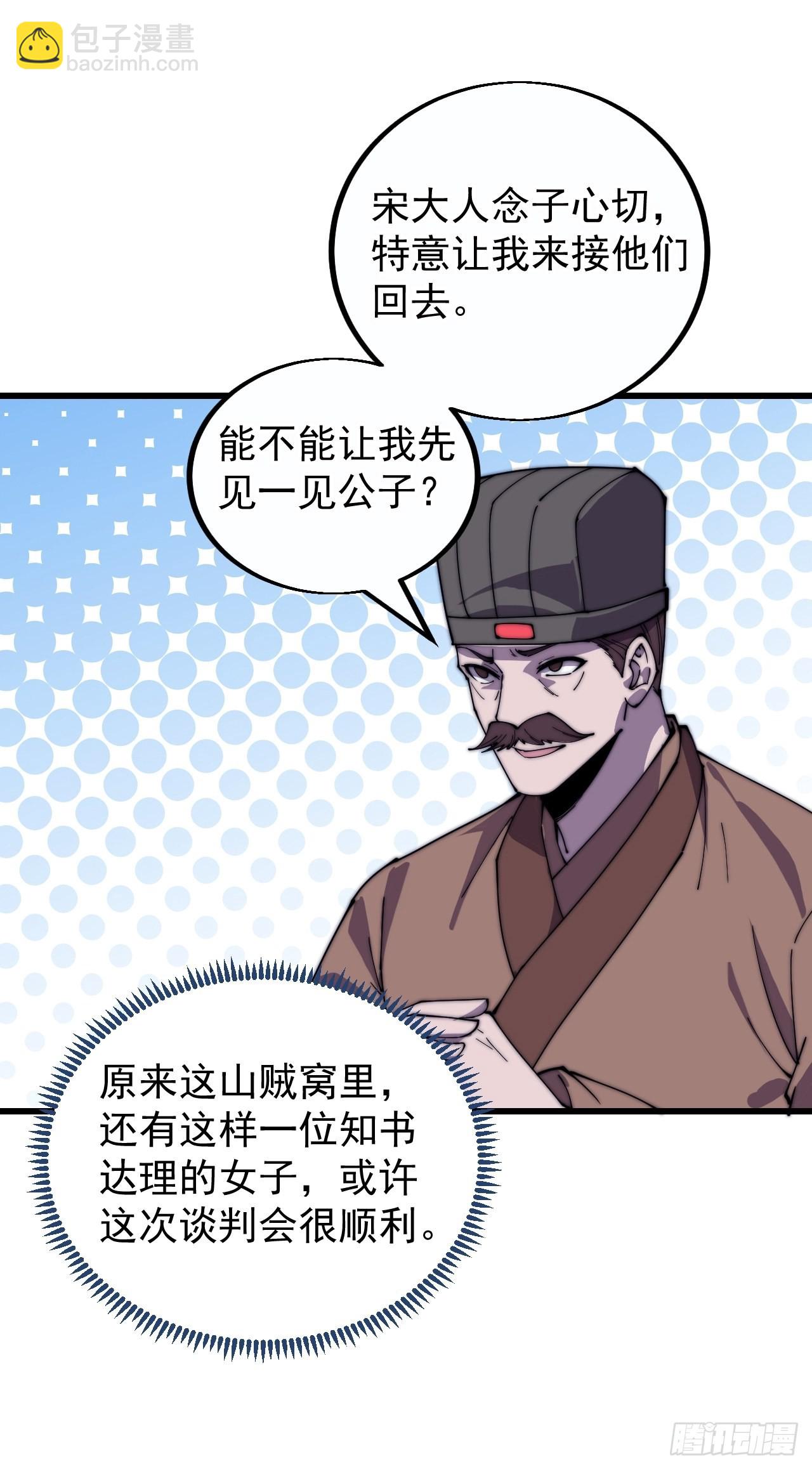 第三百八十三话：女主人10