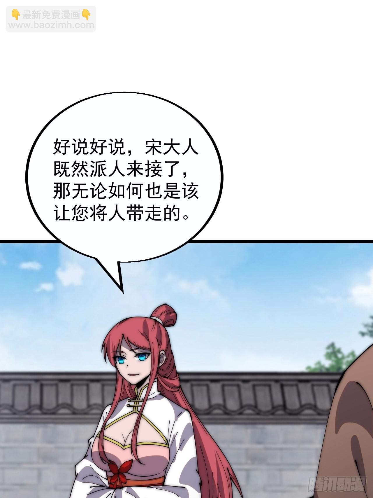 第三百八十三话：女主人11