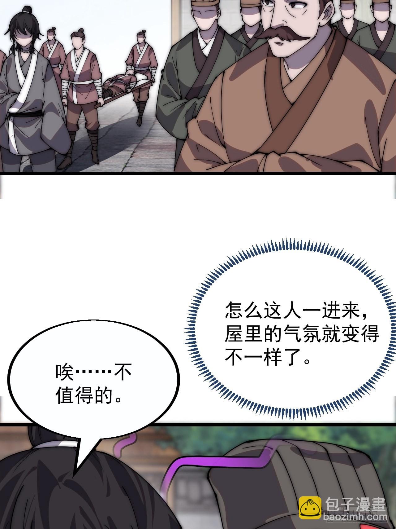 第三百八十三话：女主人14