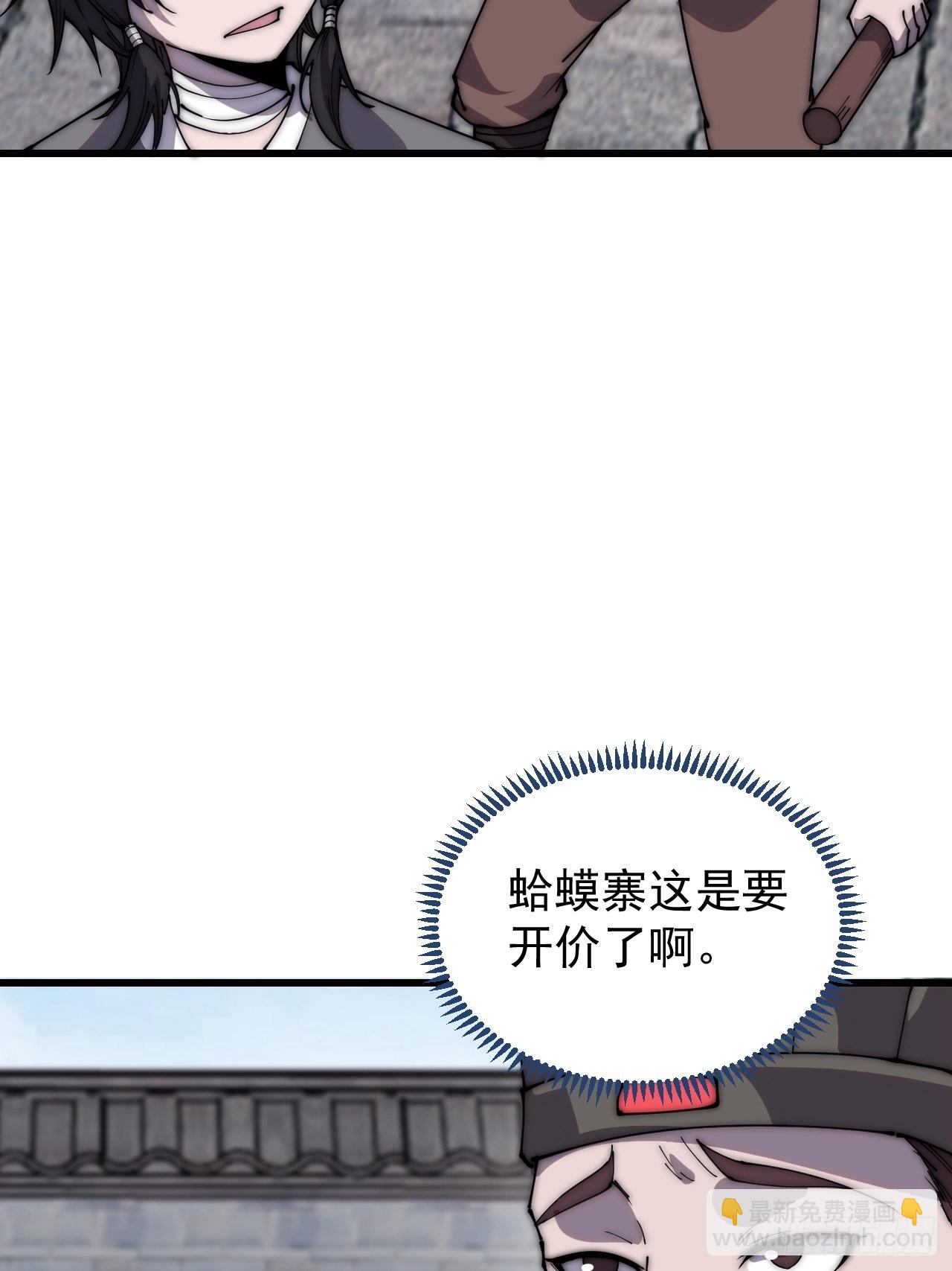 第三百八十三话：女主人17
