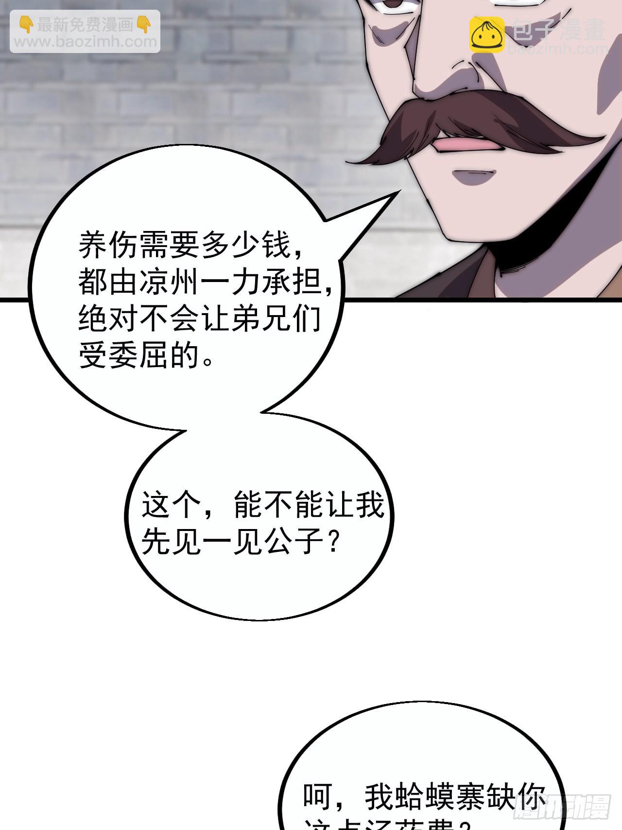 第三百八十三话：女主人18