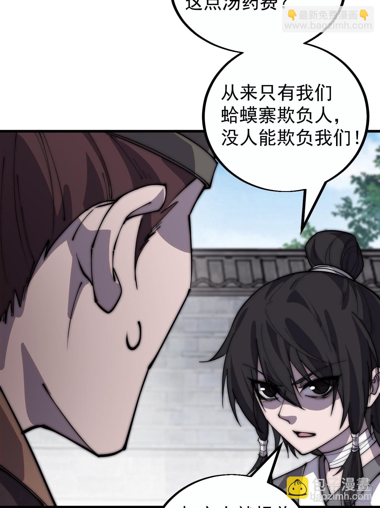 第三百八十三话：女主人19