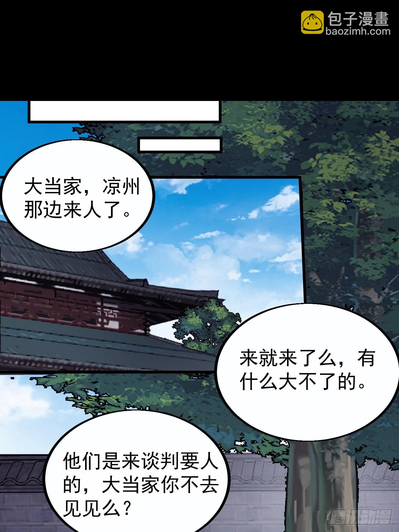 第三百八十三话：女主人2