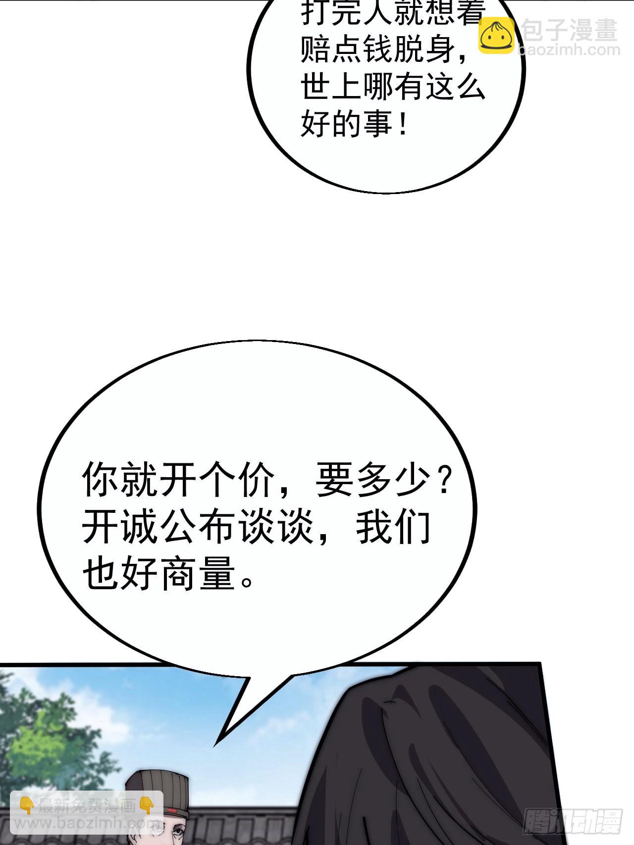 第三百八十三话：女主人20