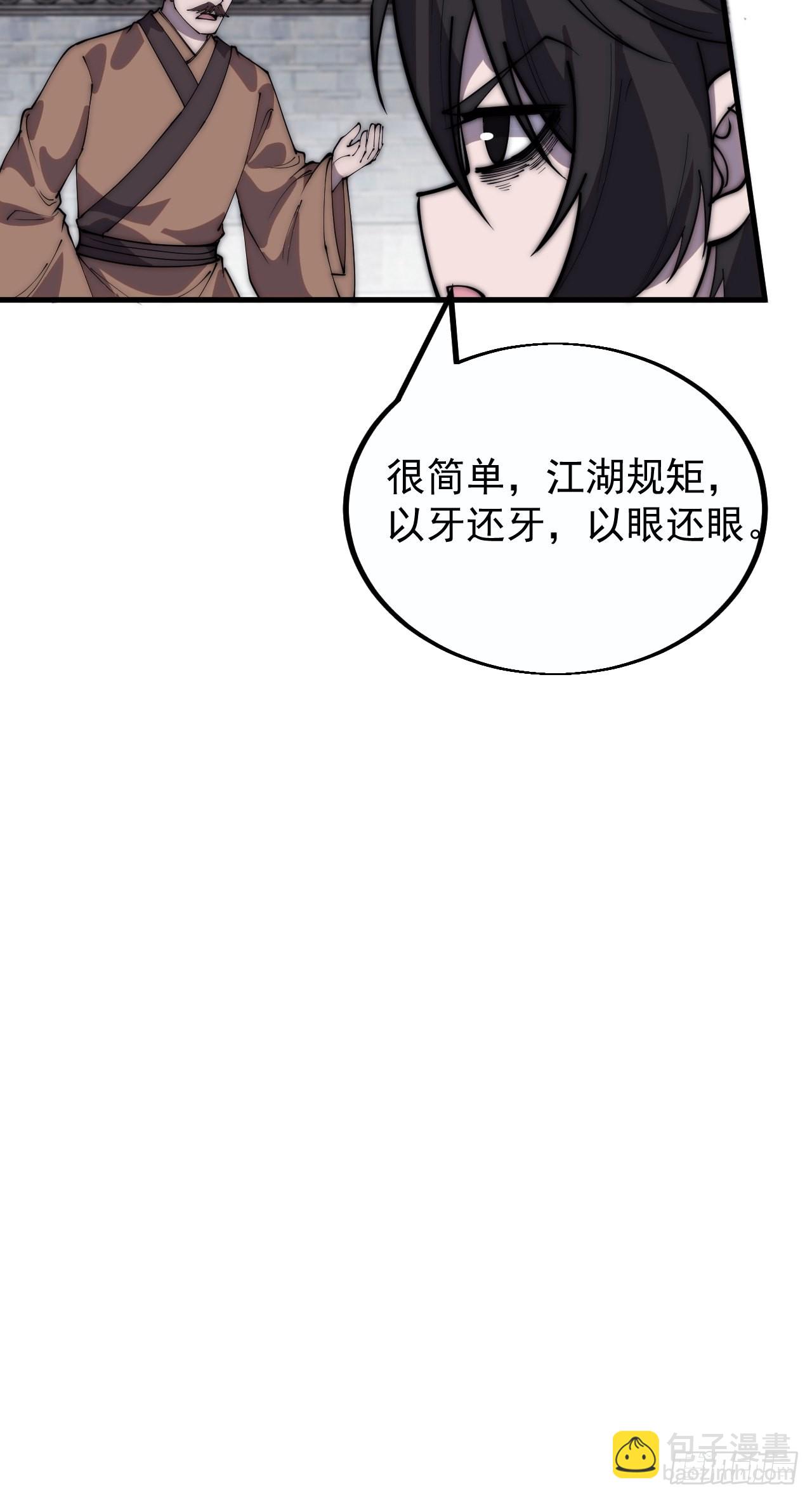 第三百八十三话：女主人21