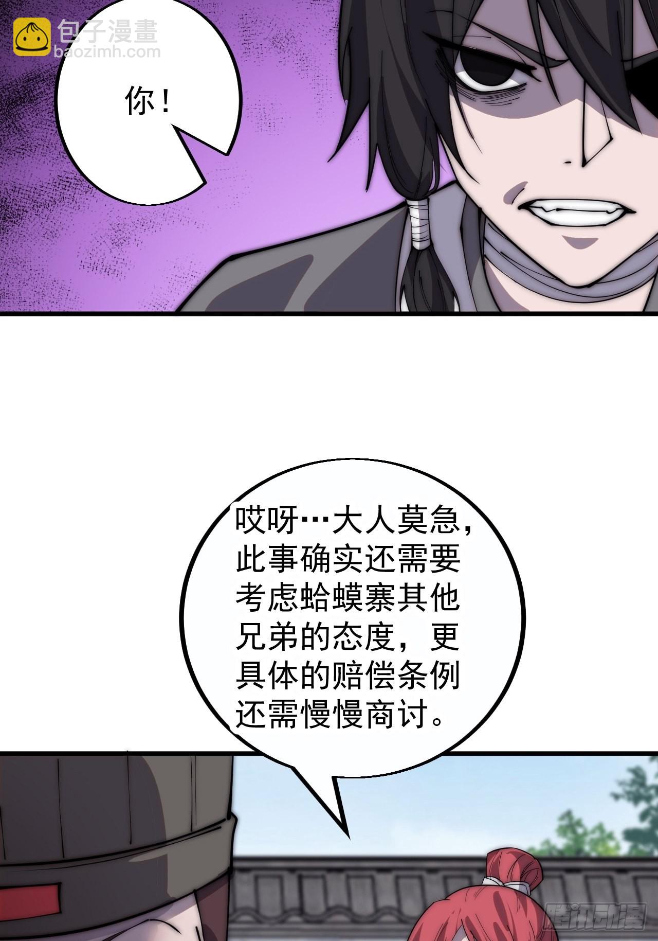 第三百八十三话：女主人23