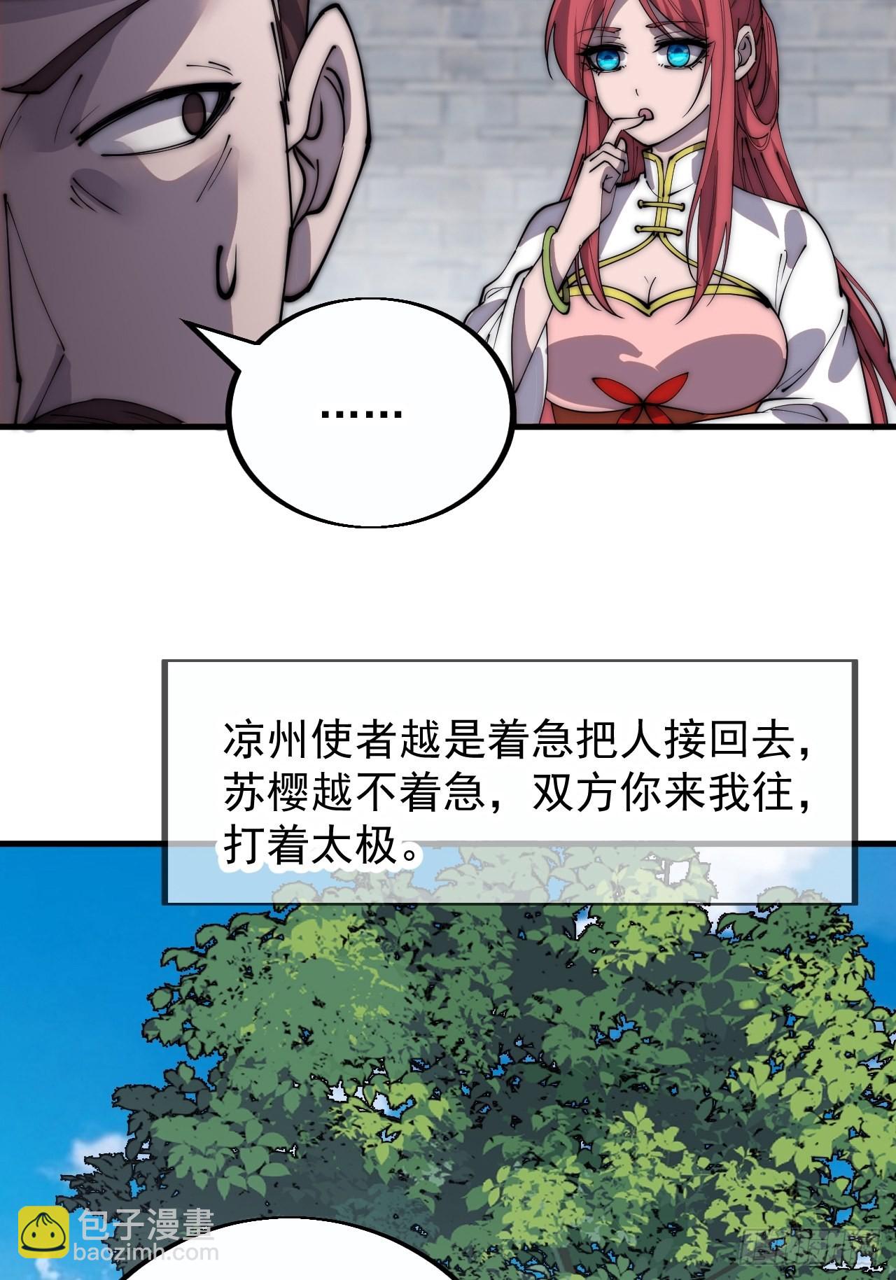 第三百八十三话：女主人24