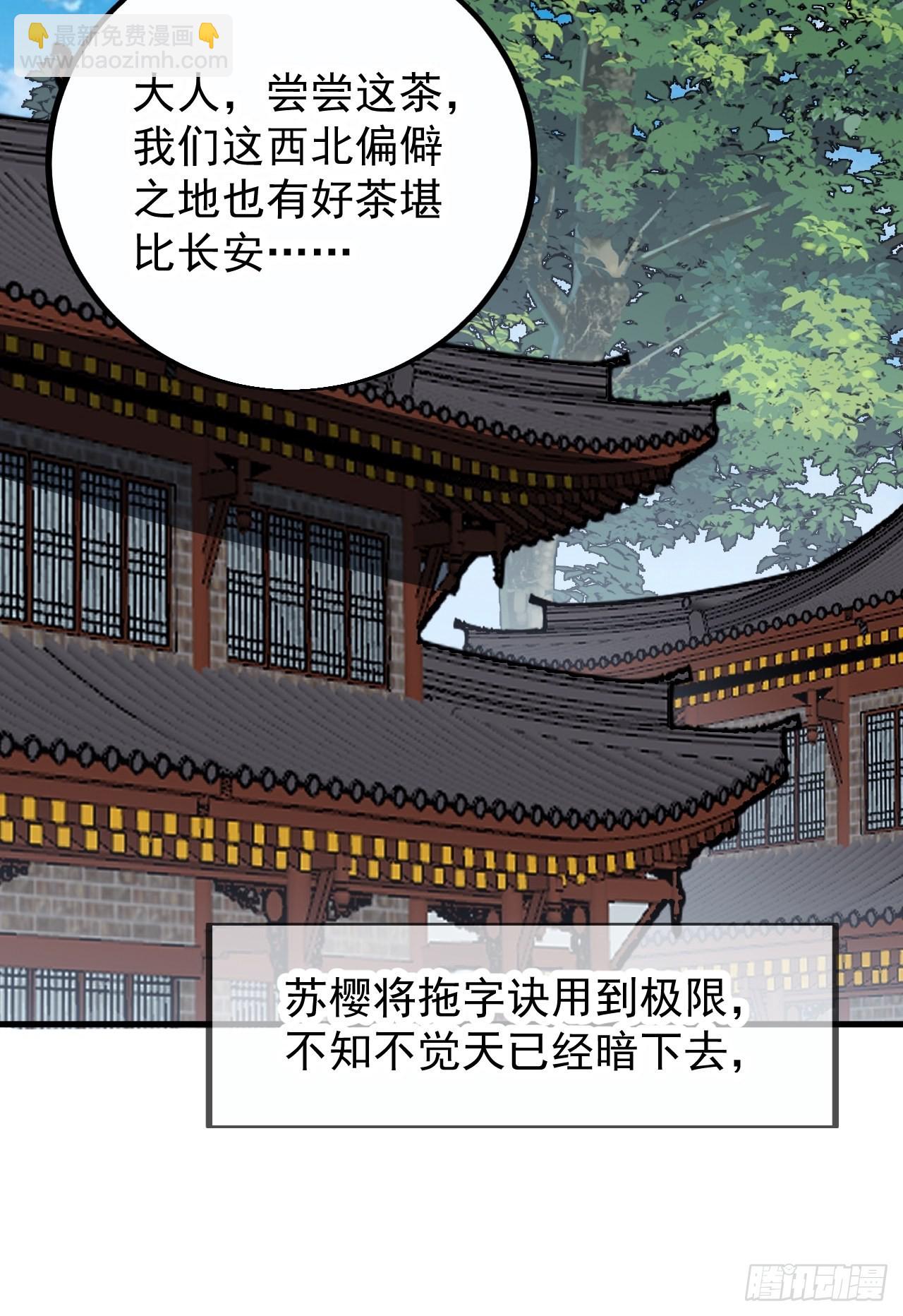 第三百八十三话：女主人25