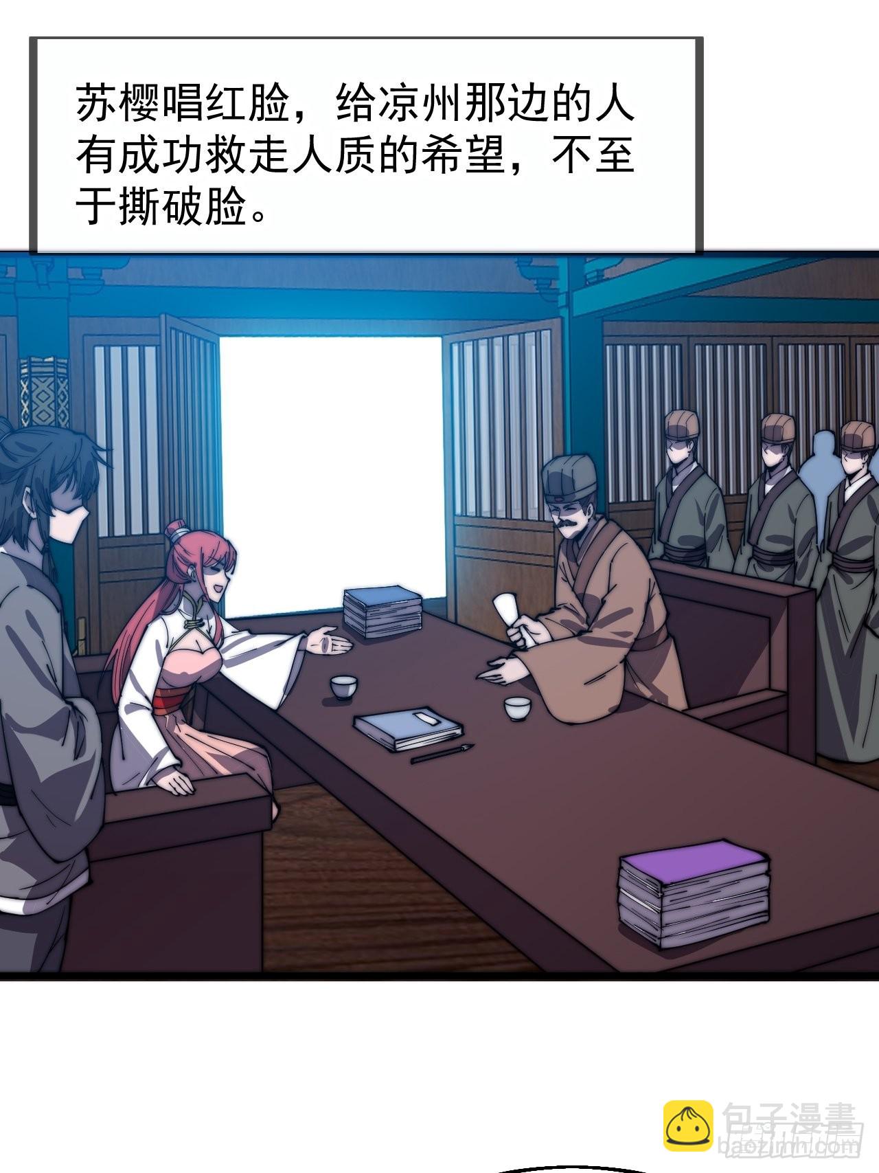 第三百八十三话：女主人26