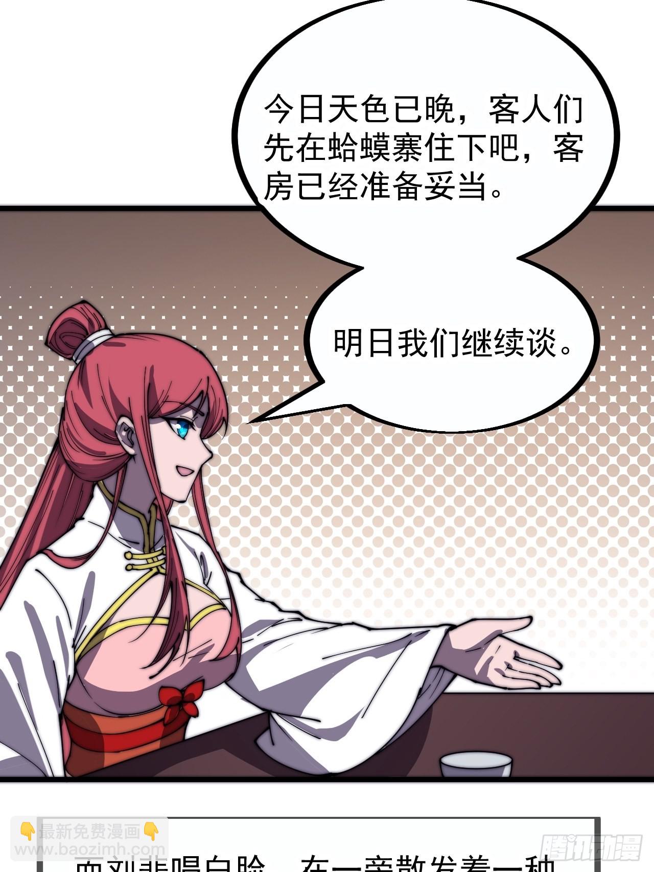 第三百八十三话：女主人27