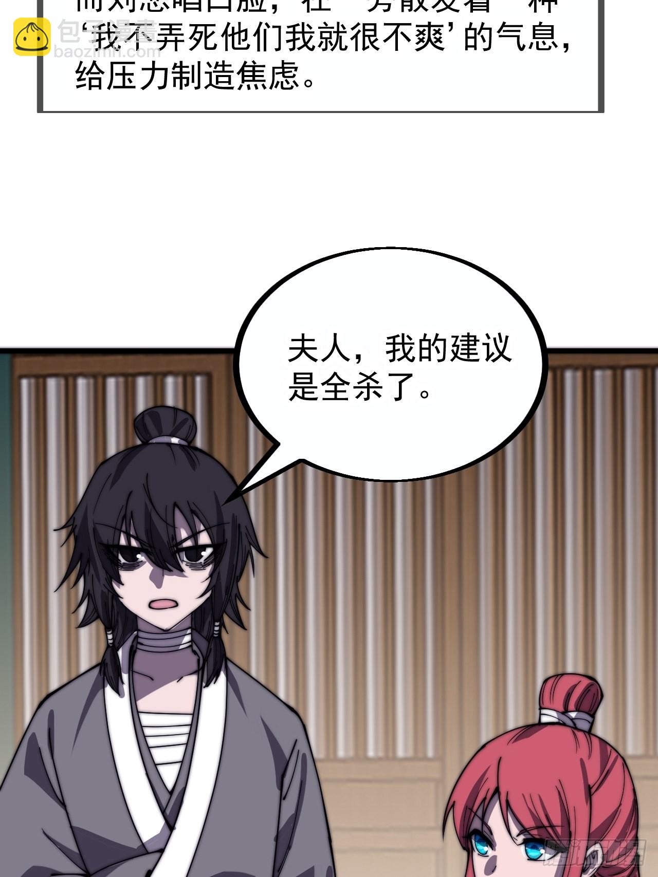 第三百八十三话：女主人28
