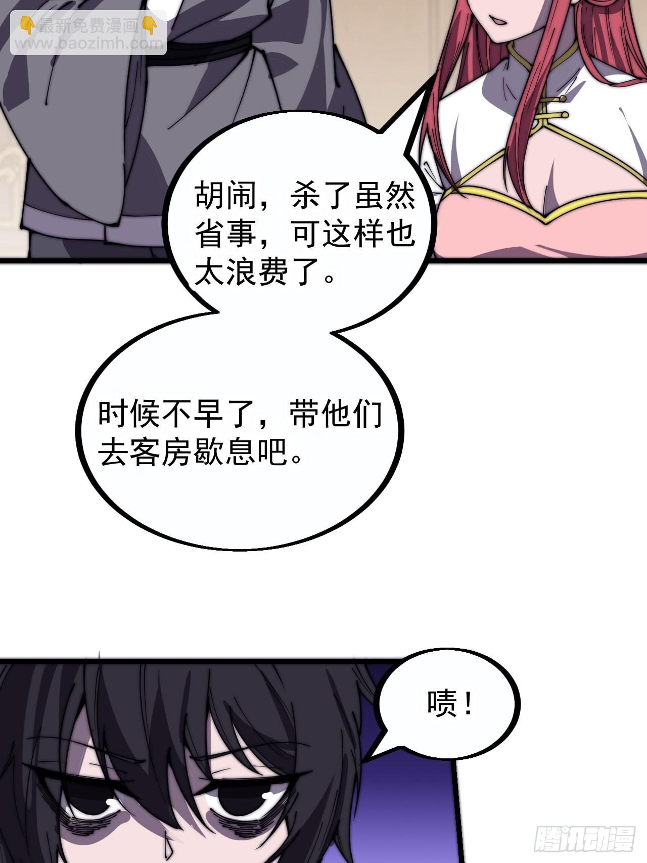 第三百八十三话：女主人29