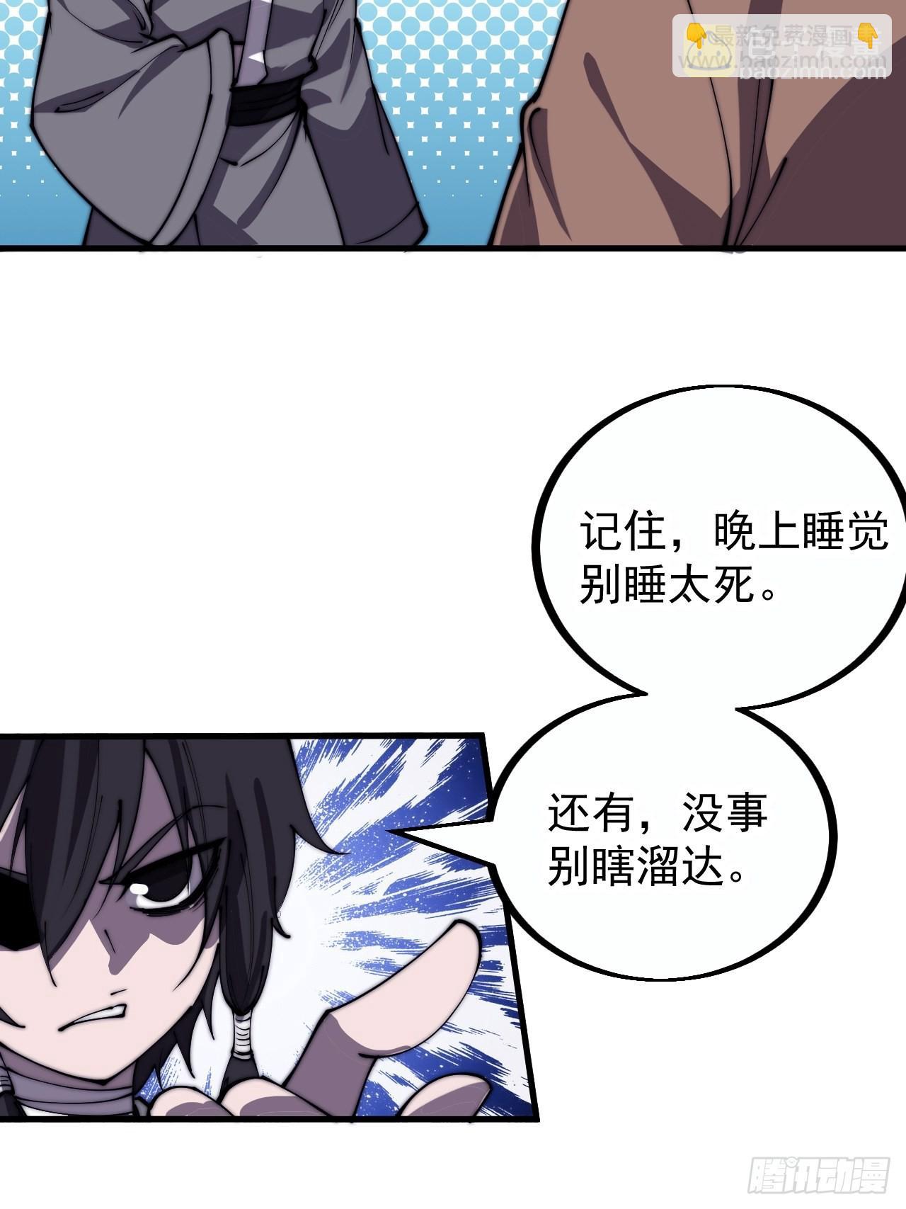 第三百八十三话：女主人31