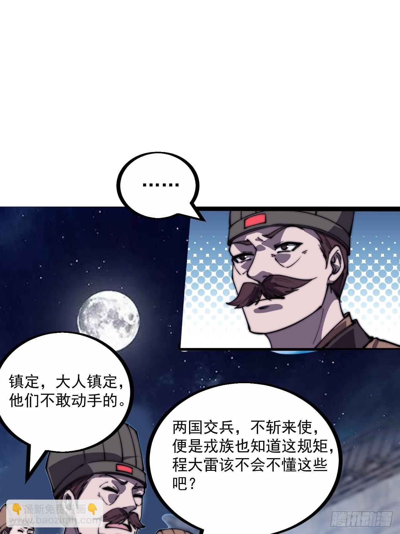 第三百八十三话：女主人32