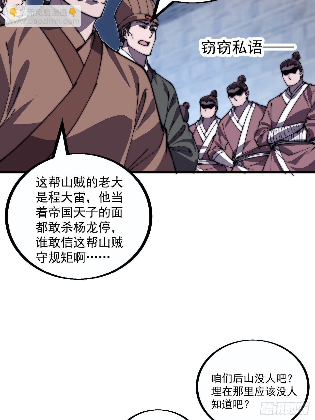 第三百八十三话：女主人33