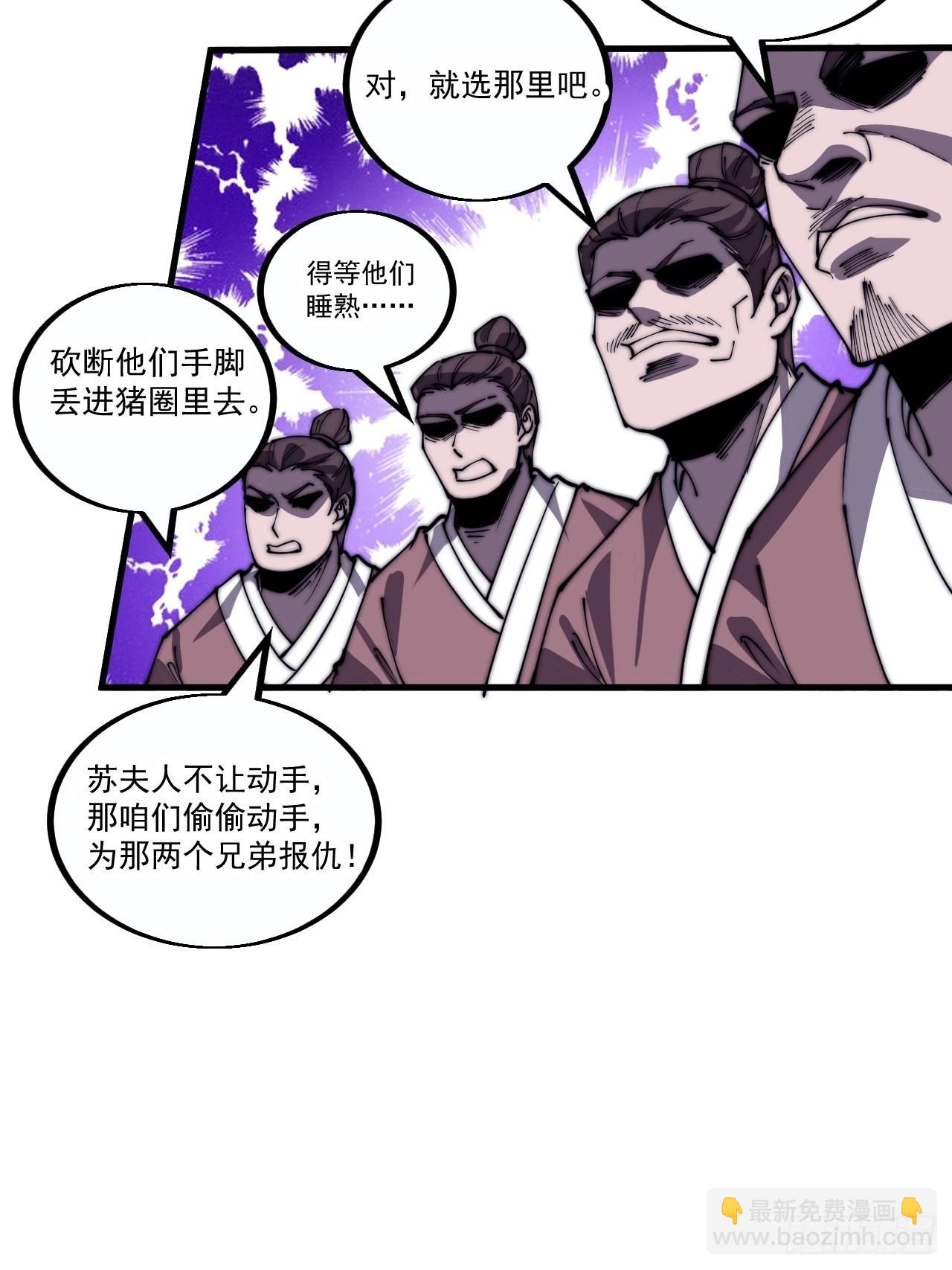 第三百八十三话：女主人34