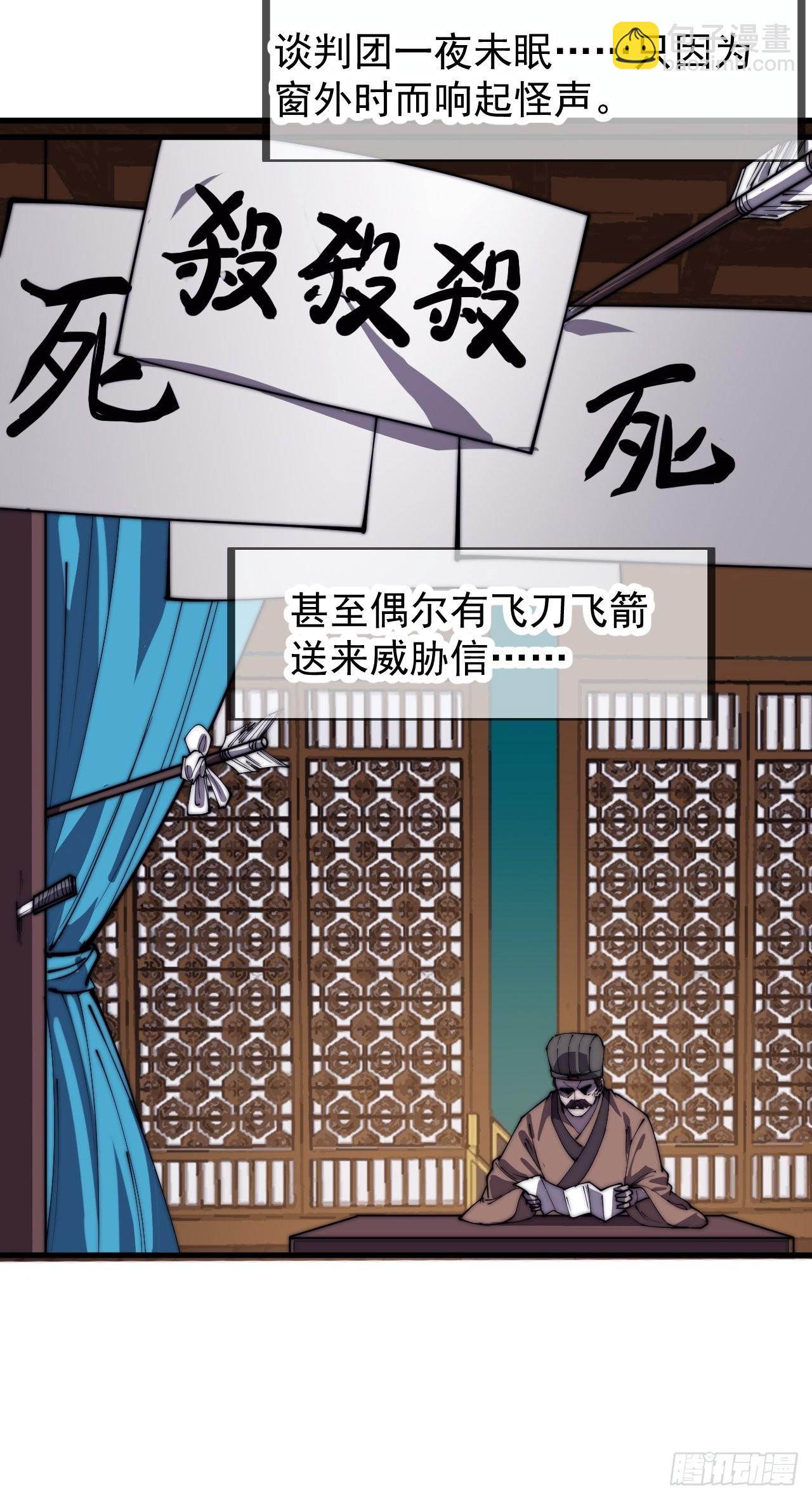 第三百八十三话：女主人36