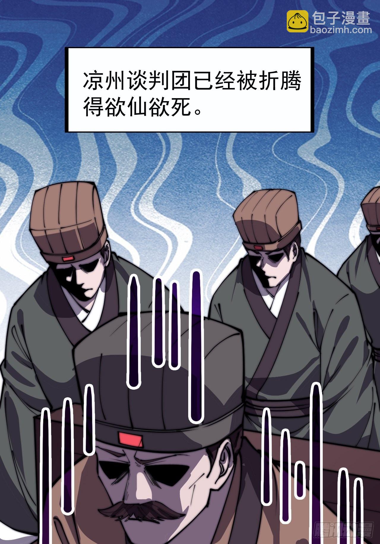第三百八十三话：女主人38
