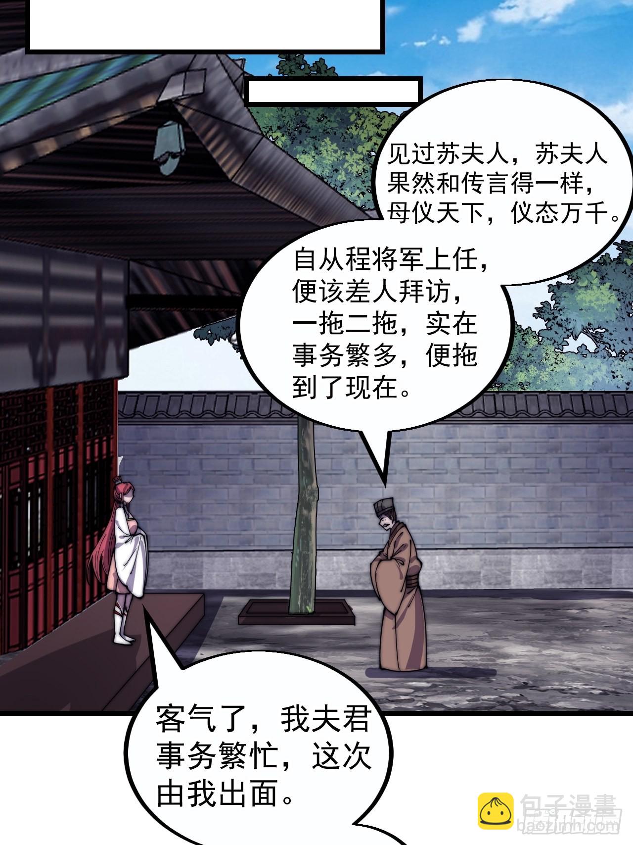 第三百八十三话：女主人7