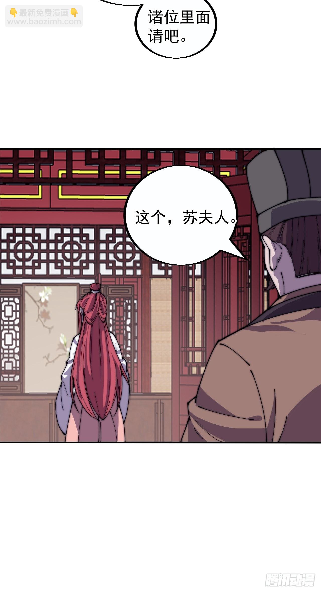 第三百八十三话：女主人8