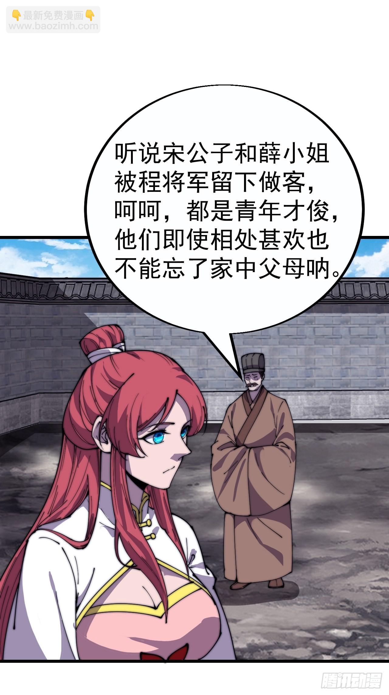 第三百八十三话：女主人9