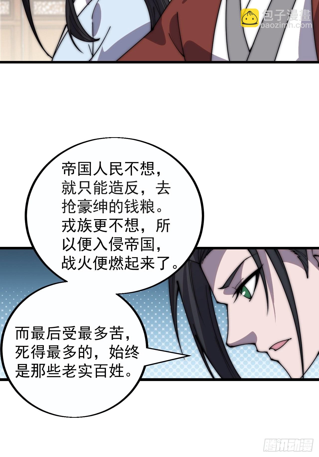 第三百八十四话：春荒10