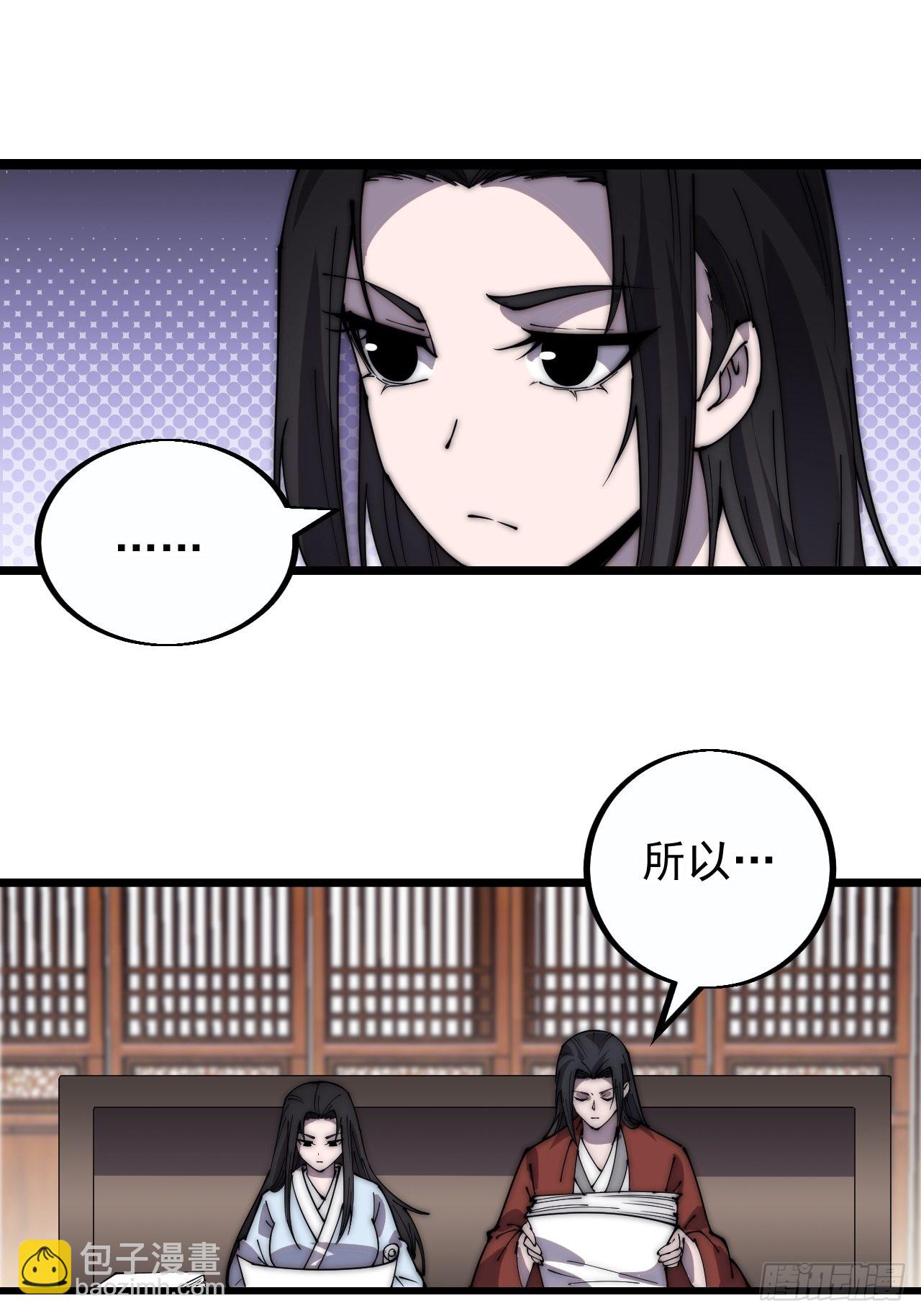 第三百八十四话：春荒11