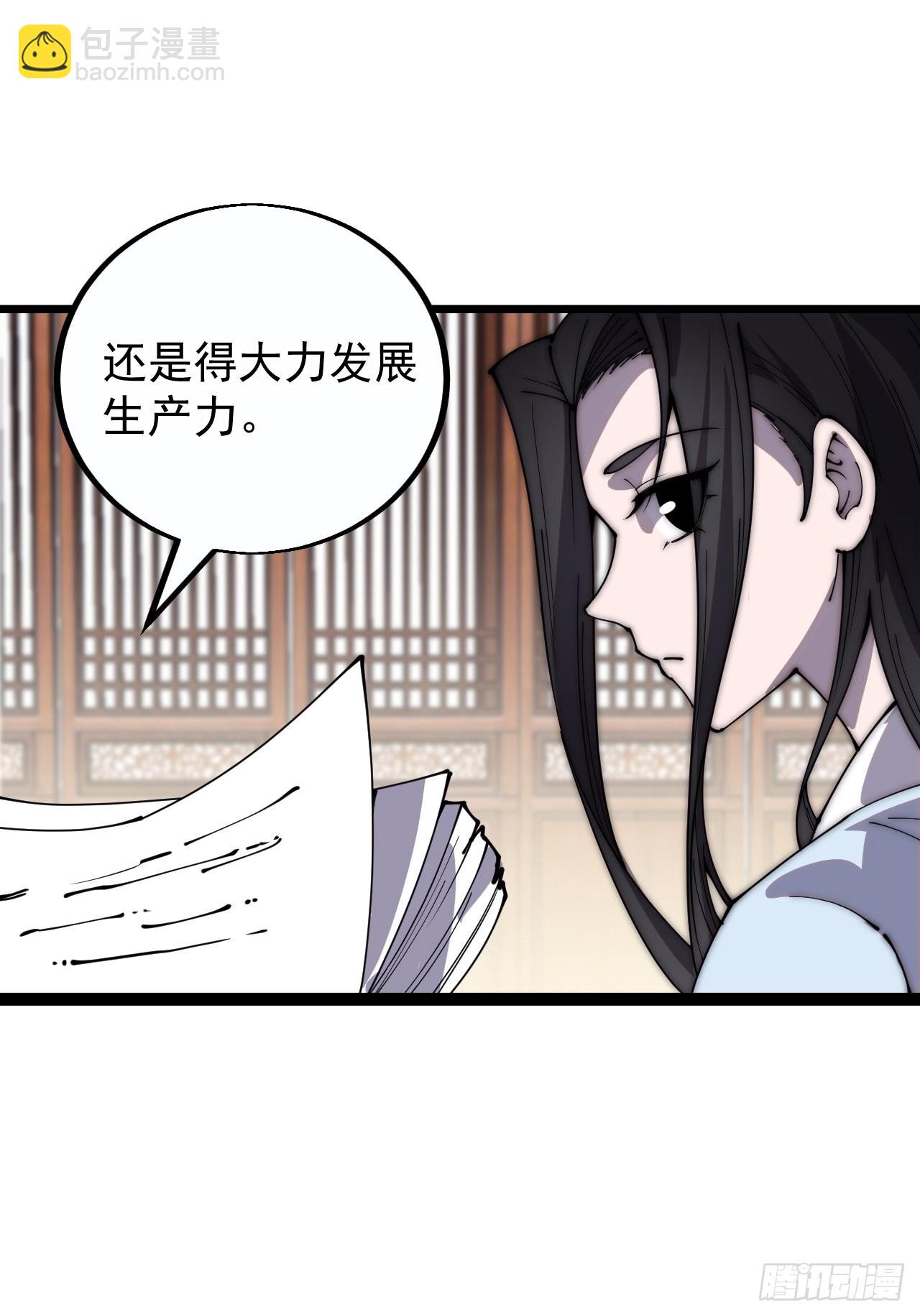 第三百八十四话：春荒12