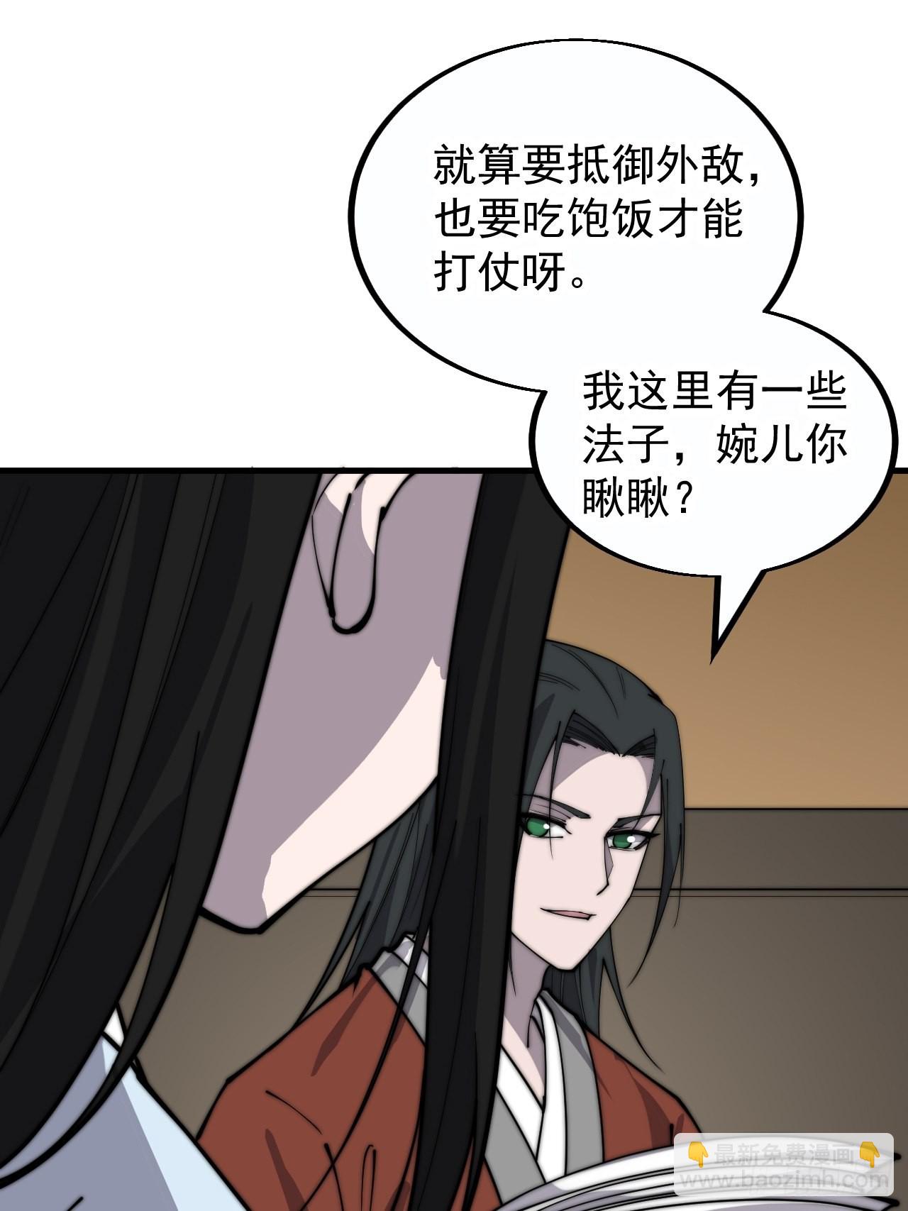 第三百八十四话：春荒13