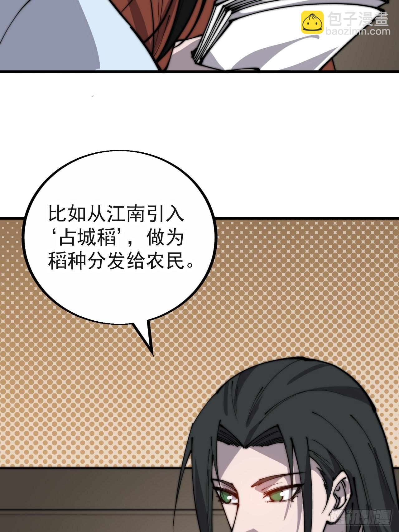 第三百八十四话：春荒14